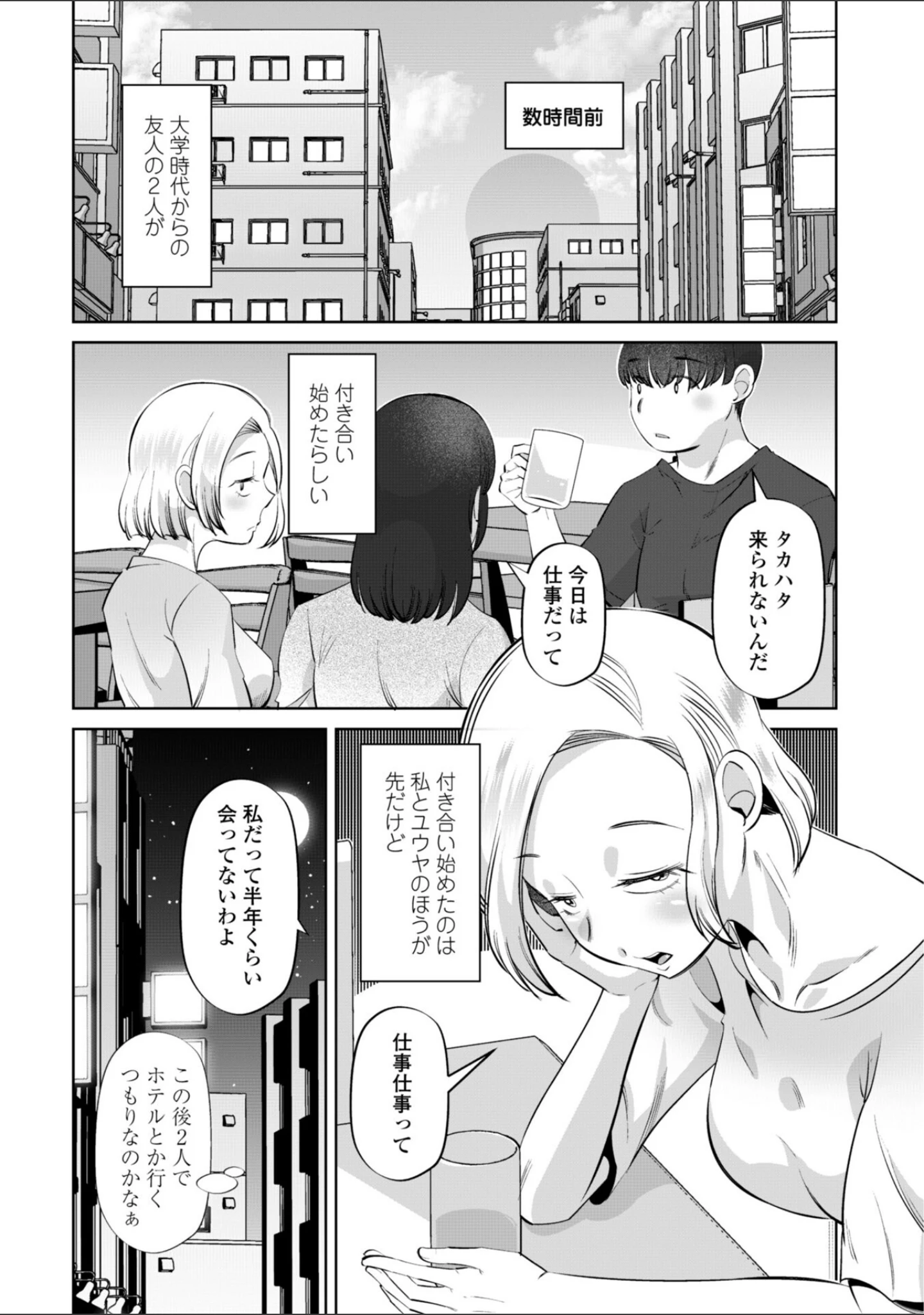 「性交同意アプリでHしよっ！【デジタル版 FANZA版ペーパー付き】」（尾野けぬじ） 試し読み 48ページ目