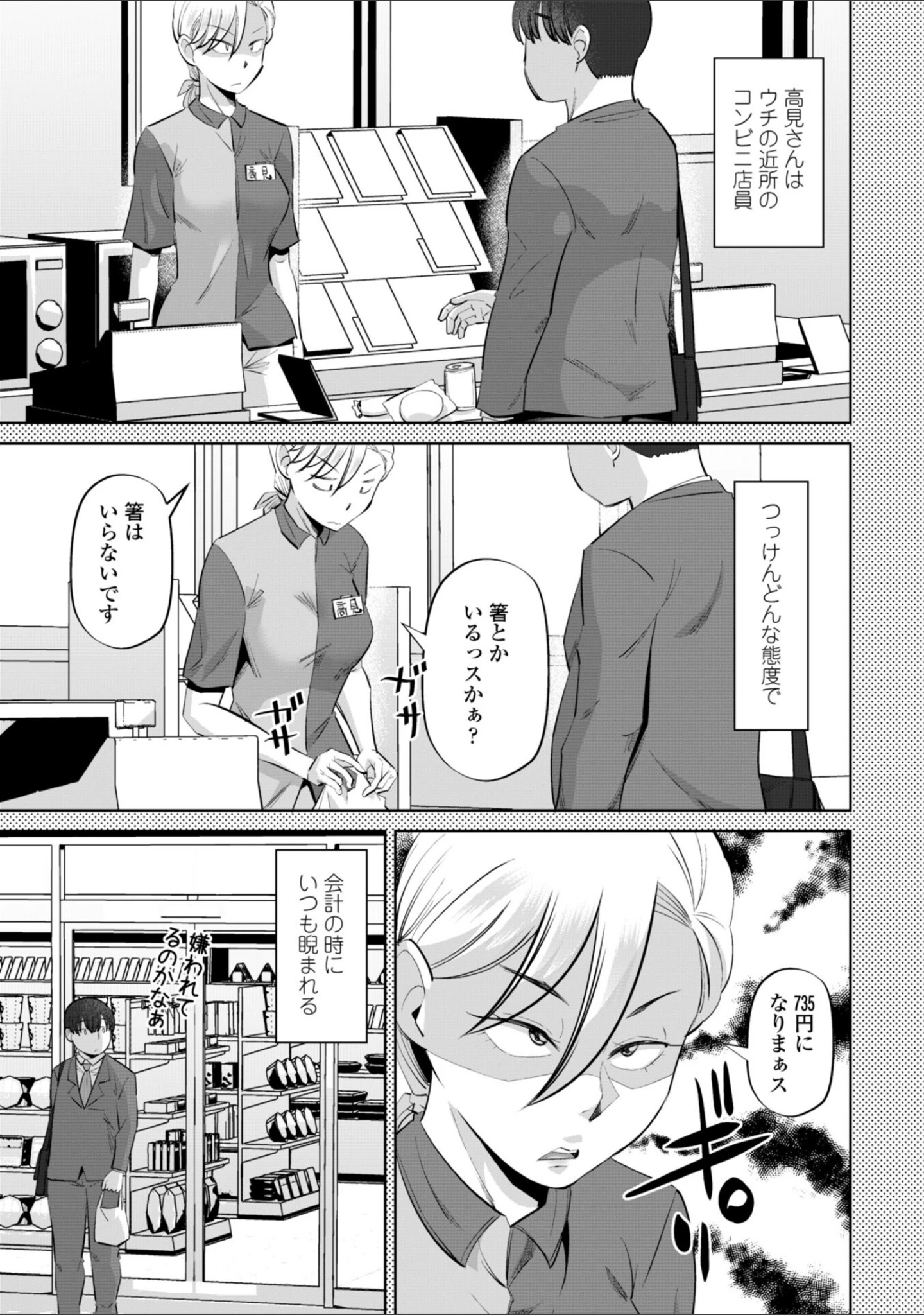 「性交同意アプリでHしよっ！【デジタル版 FANZA版ペーパー付き】」（尾野けぬじ） 試し読み 5ページ目