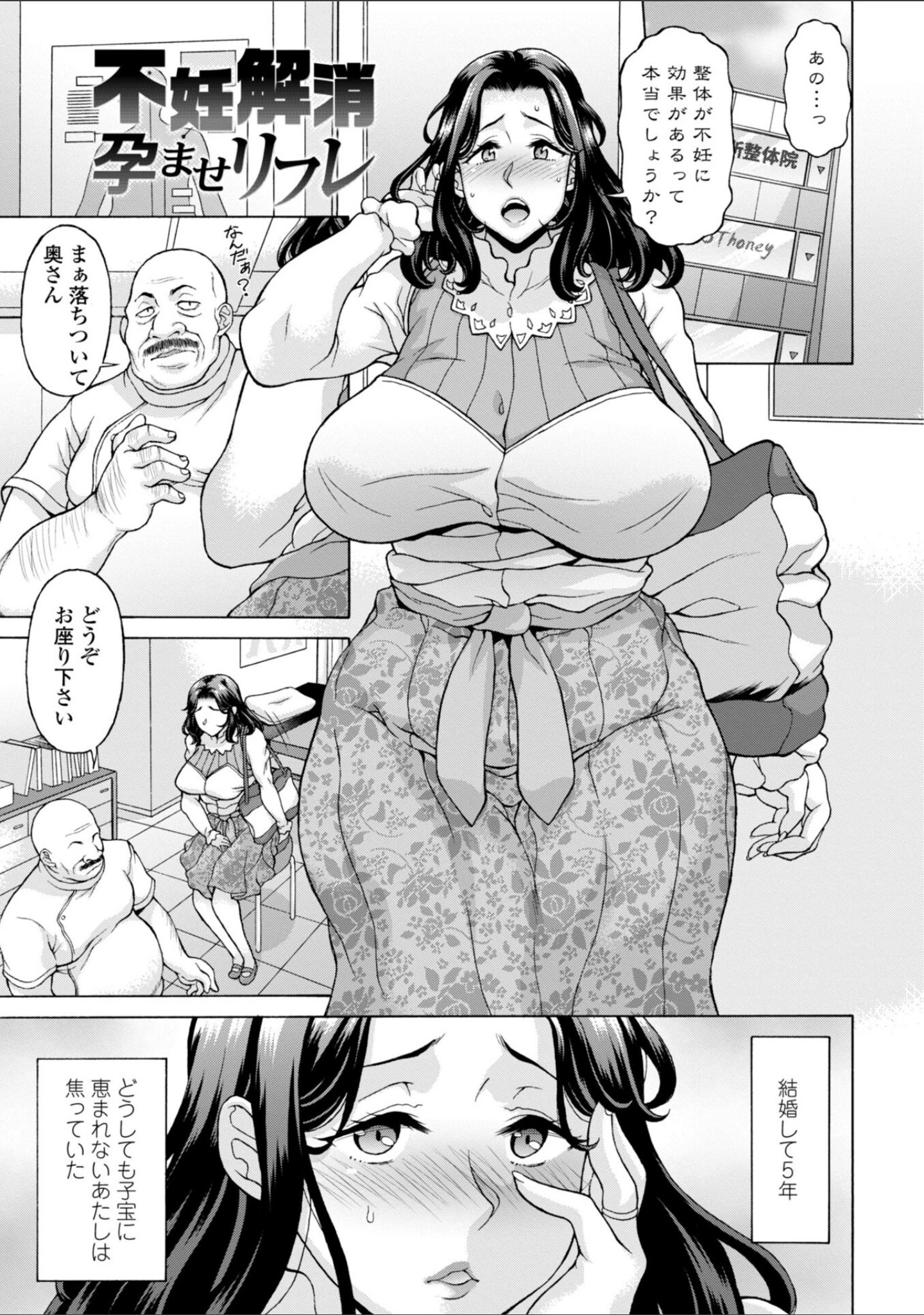 「うるわし媚女画報【デジタル版 FANZA版ペーパー付き】」（神楽雄隆丸） 試し読み 25ページ目
