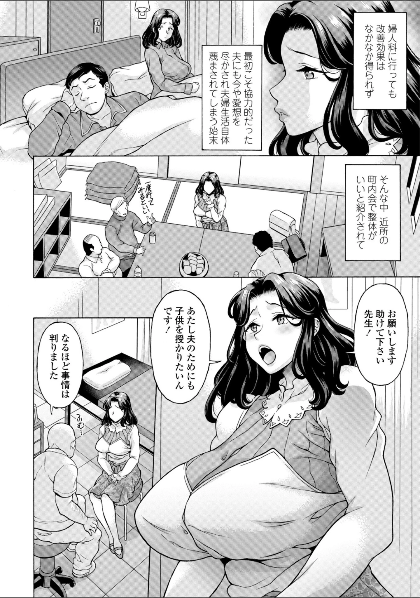 「うるわし媚女画報【デジタル版 FANZA版ペーパー付き】」（神楽雄隆丸） 試し読み 26ページ目