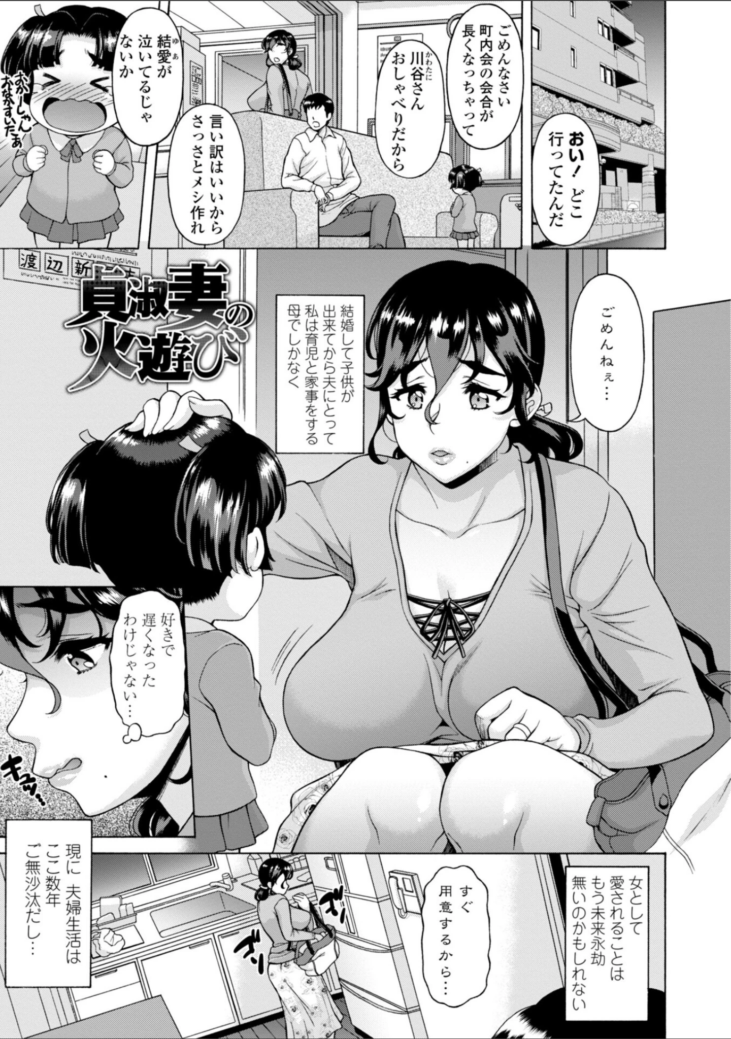 「うるわし媚女画報【デジタル版 FANZA版ペーパー付き】」（神楽雄隆丸） 試し読み 28ページ目