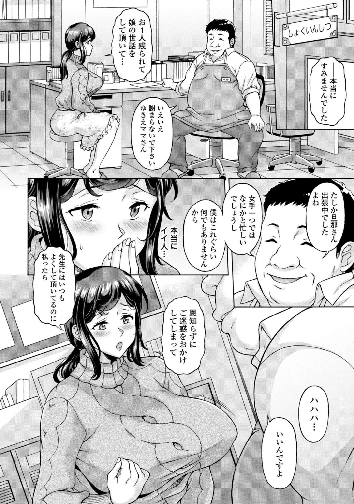 「うるわし媚女画報【デジタル版 FANZA版ペーパー付き】」（神楽雄隆丸） 試し読み 32ページ目