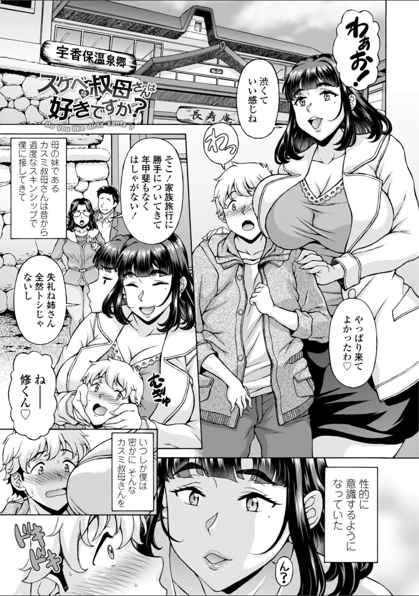 「うるわし媚女画報【デジタル版 FANZA版ペーパー付き】」（神楽雄隆丸） 試し読み 37ページ目
