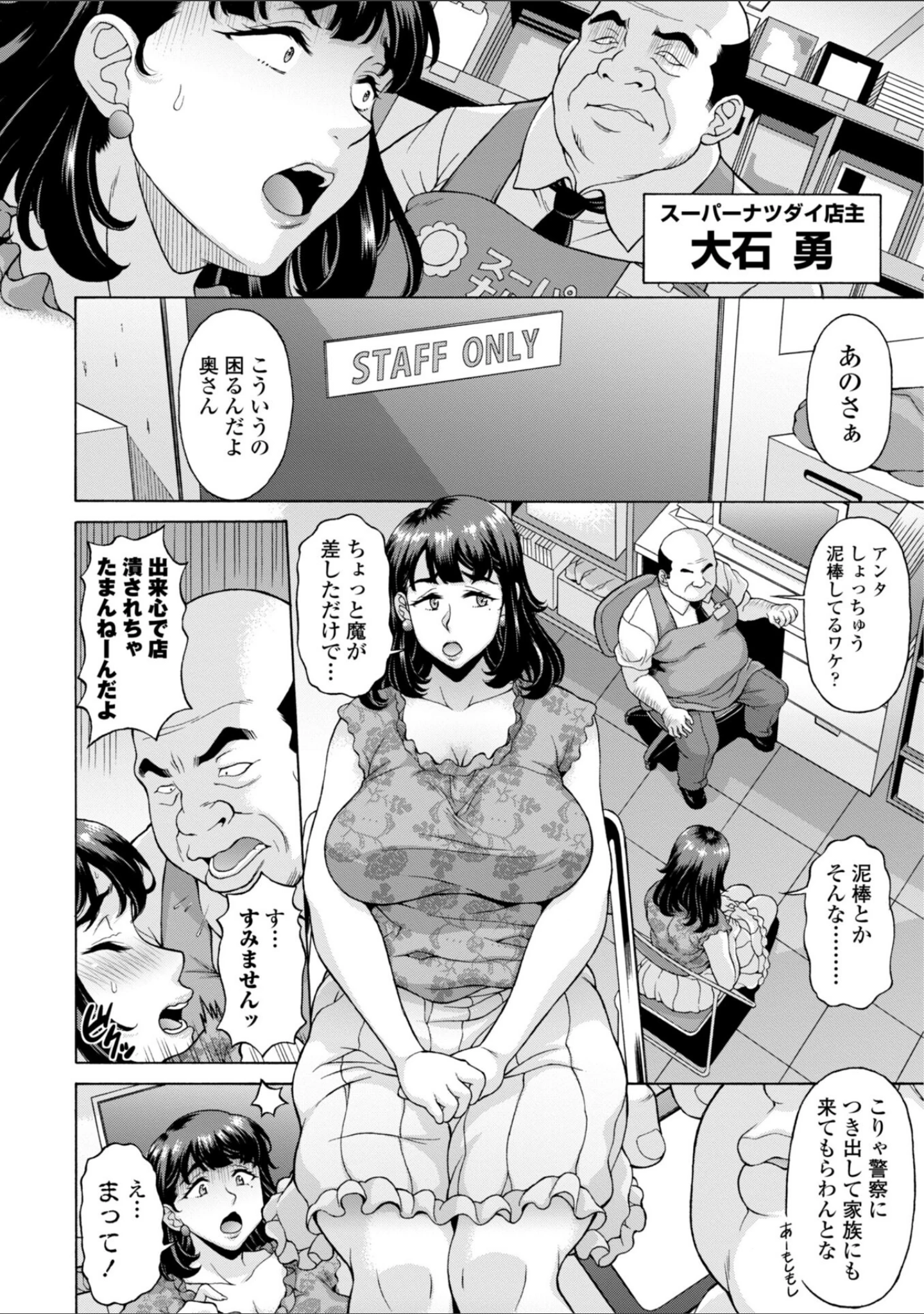 「うるわし媚女画報【デジタル版 FANZA版ペーパー付き】」（神楽雄隆丸） 試し読み 4ページ目