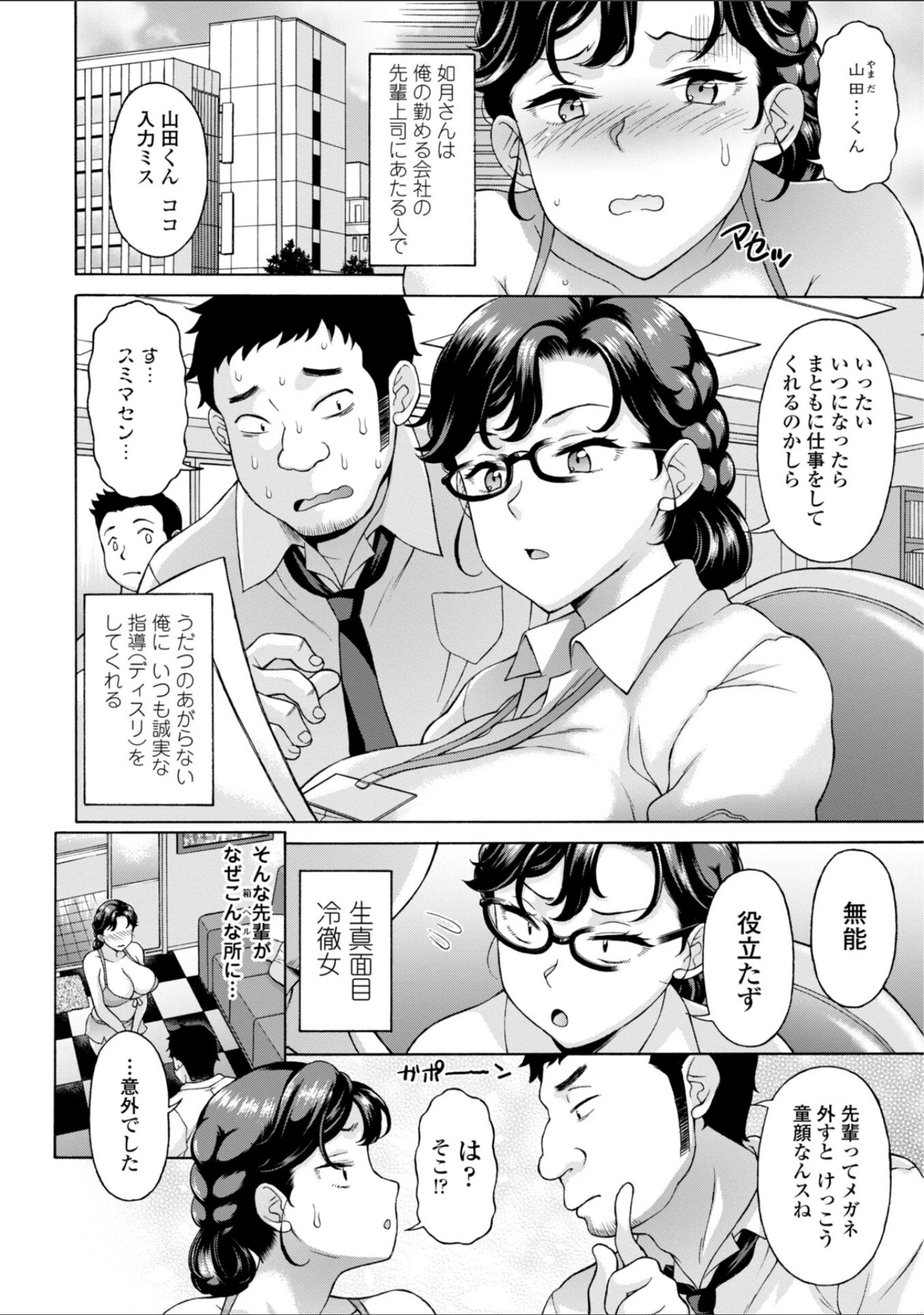 「うるわし媚女画報【デジタル版 FANZA版ペーパー付き】」（神楽雄隆丸） 試し読み 41ページ目
