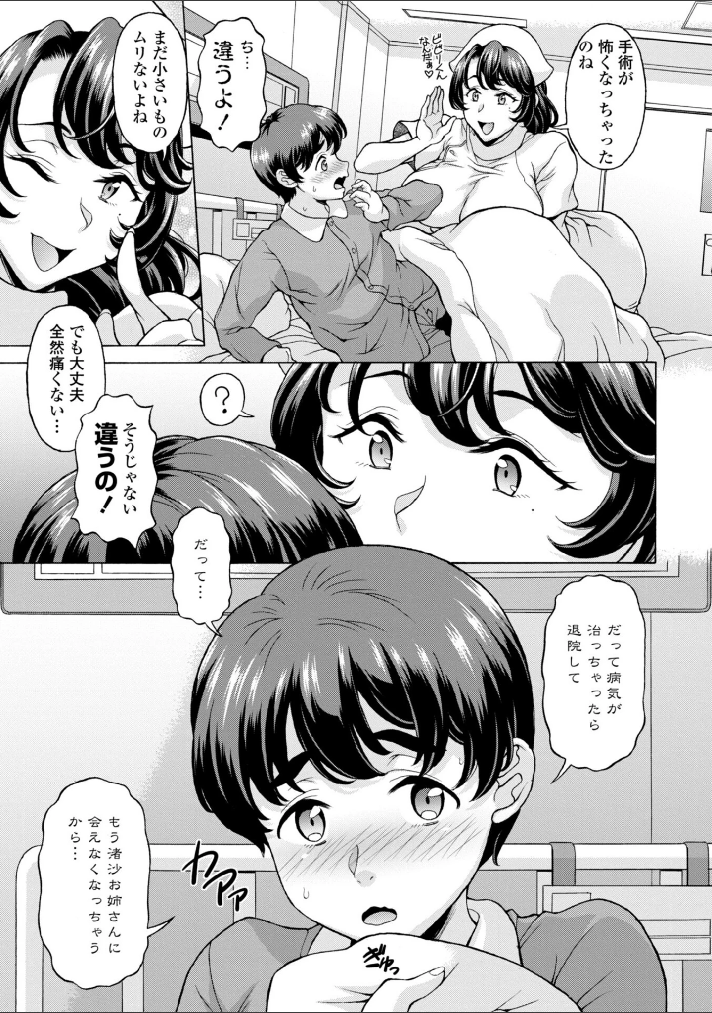 「うるわし媚女画報【デジタル版 FANZA版ペーパー付き】」（神楽雄隆丸） 試し読み 45ページ目