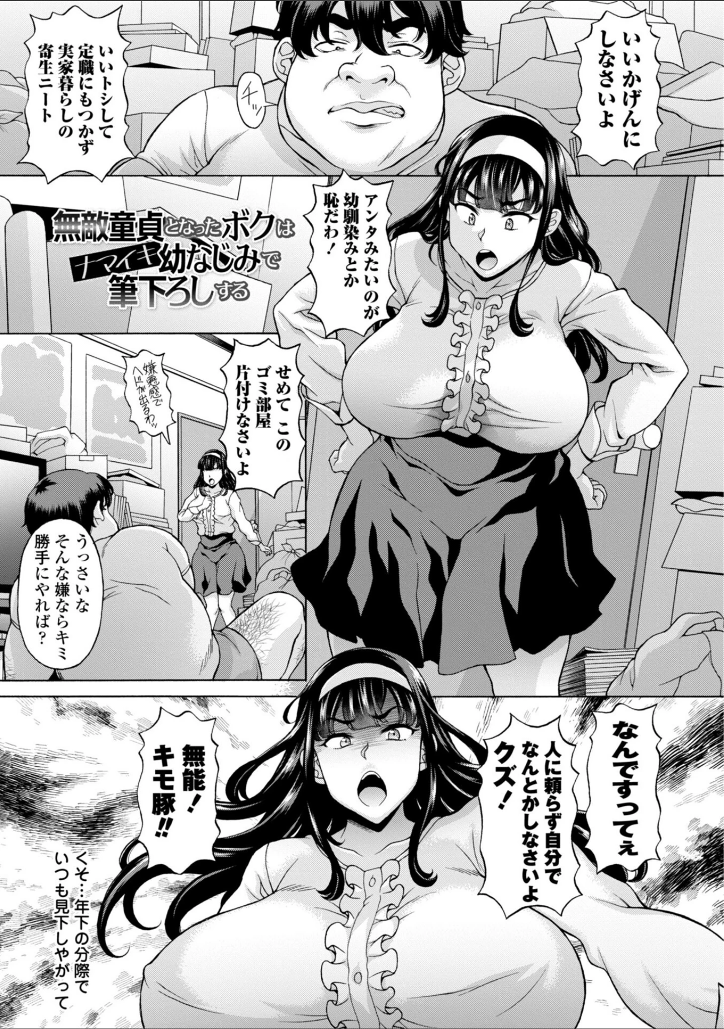 「うるわし媚女画報【デジタル版 FANZA版ペーパー付き】」（神楽雄隆丸） 試し読み 46ページ目