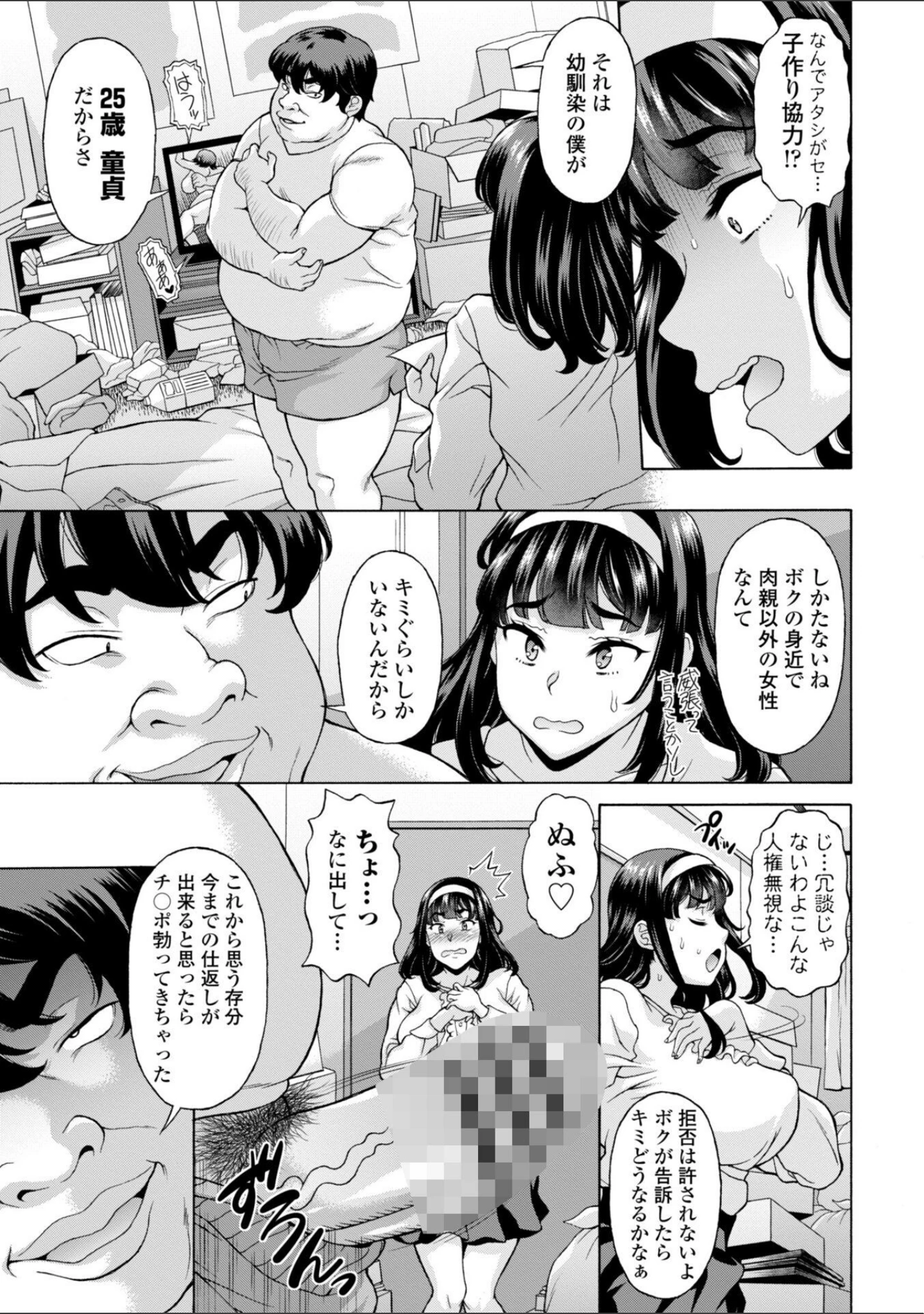 「うるわし媚女画報【デジタル版 FANZA版ペーパー付き】」（神楽雄隆丸） 試し読み 48ページ目