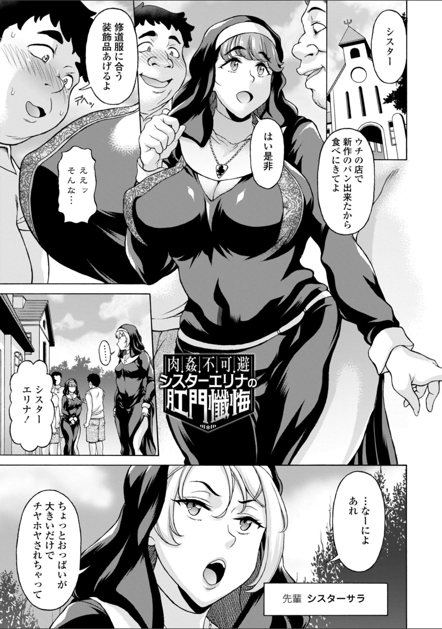 「うるわし媚女画報【デジタル版 FANZA版ペーパー付き】」（神楽雄隆丸） 試し読み 49ページ目