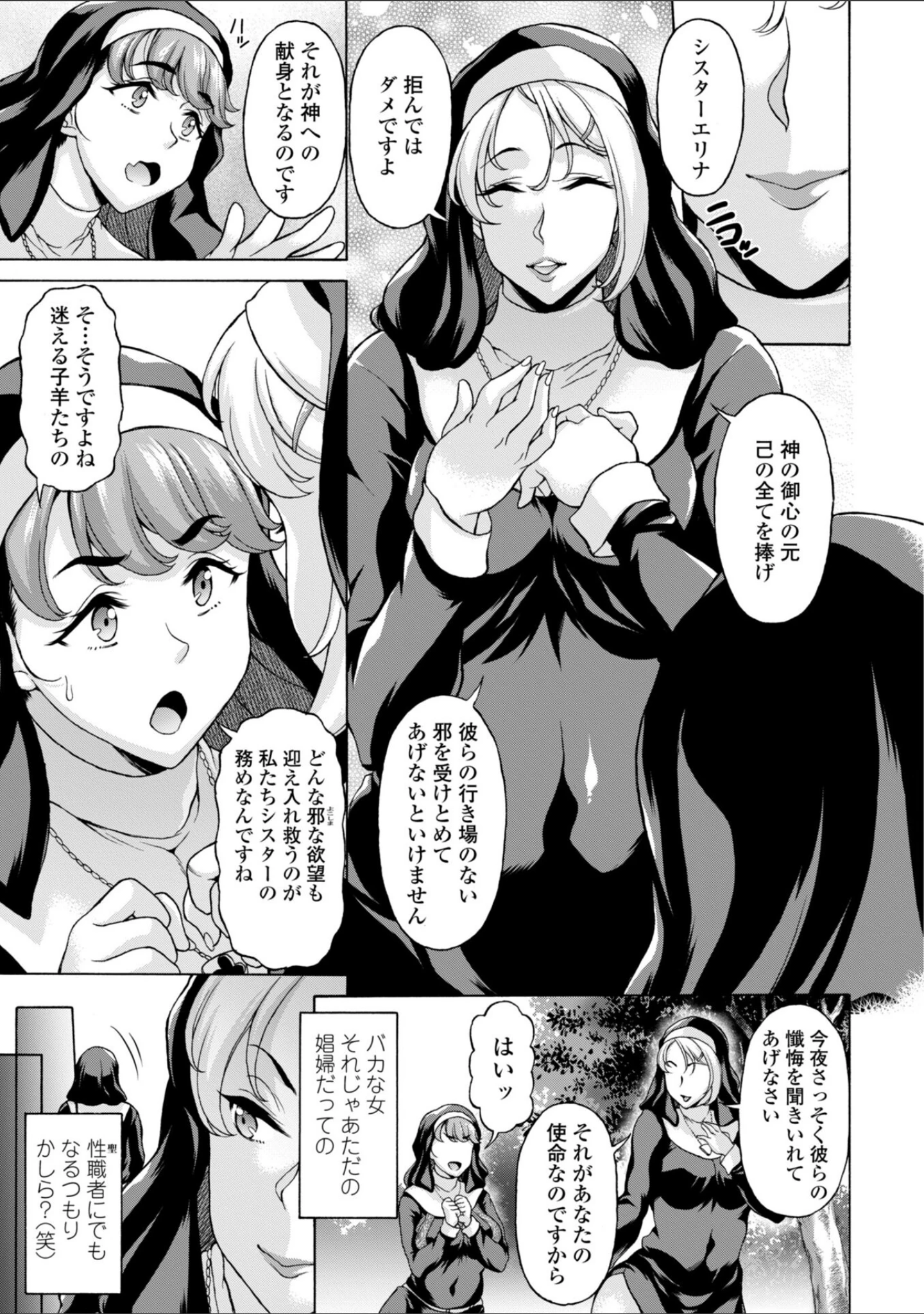 「うるわし媚女画報【デジタル版 FANZA版ペーパー付き】」（神楽雄隆丸） 試し読み 51ページ目