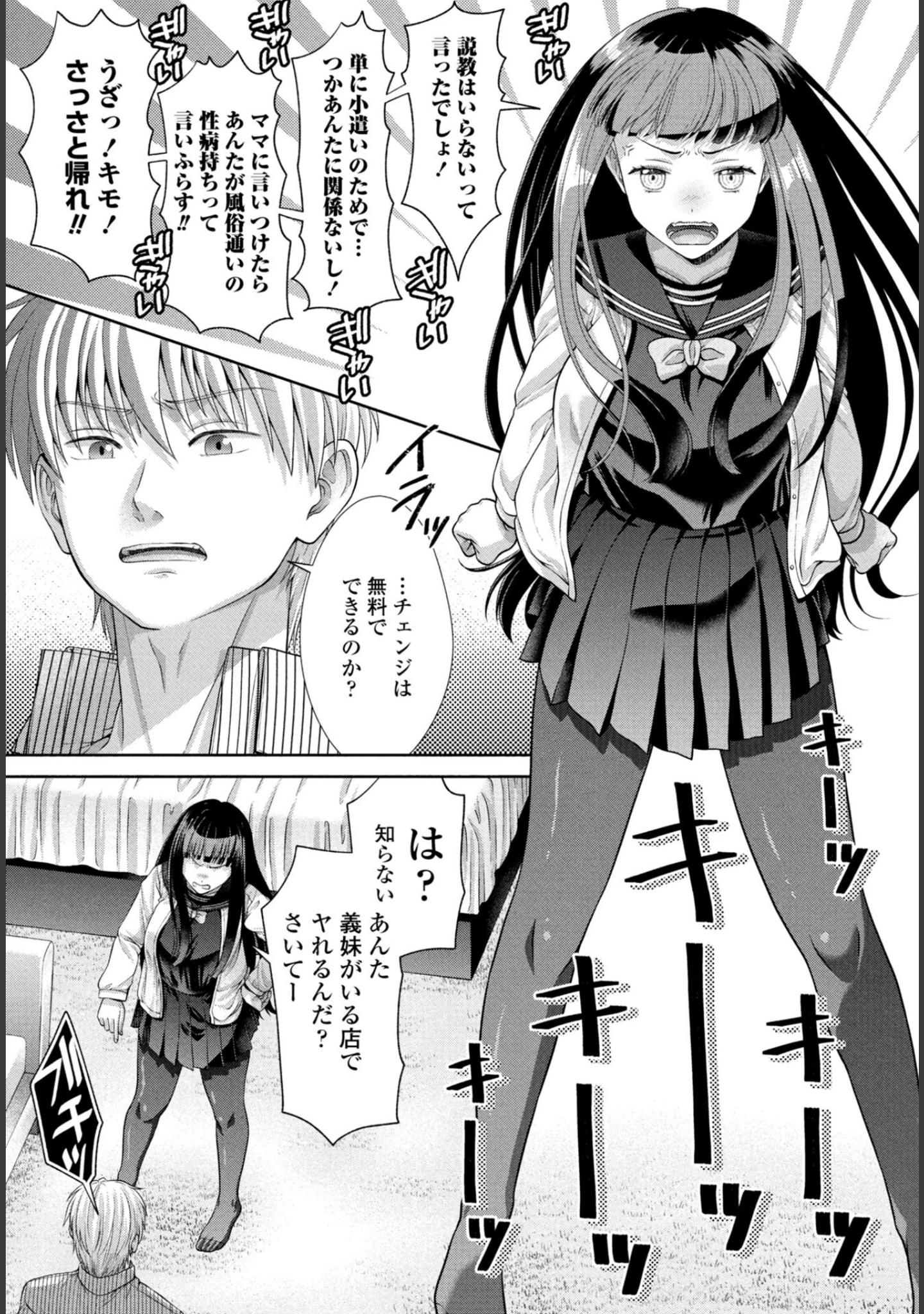 「COMICペンギンクラブ 2026年11月号【デジタル版】」（Yan-Yam） 試し読み 13ページ目