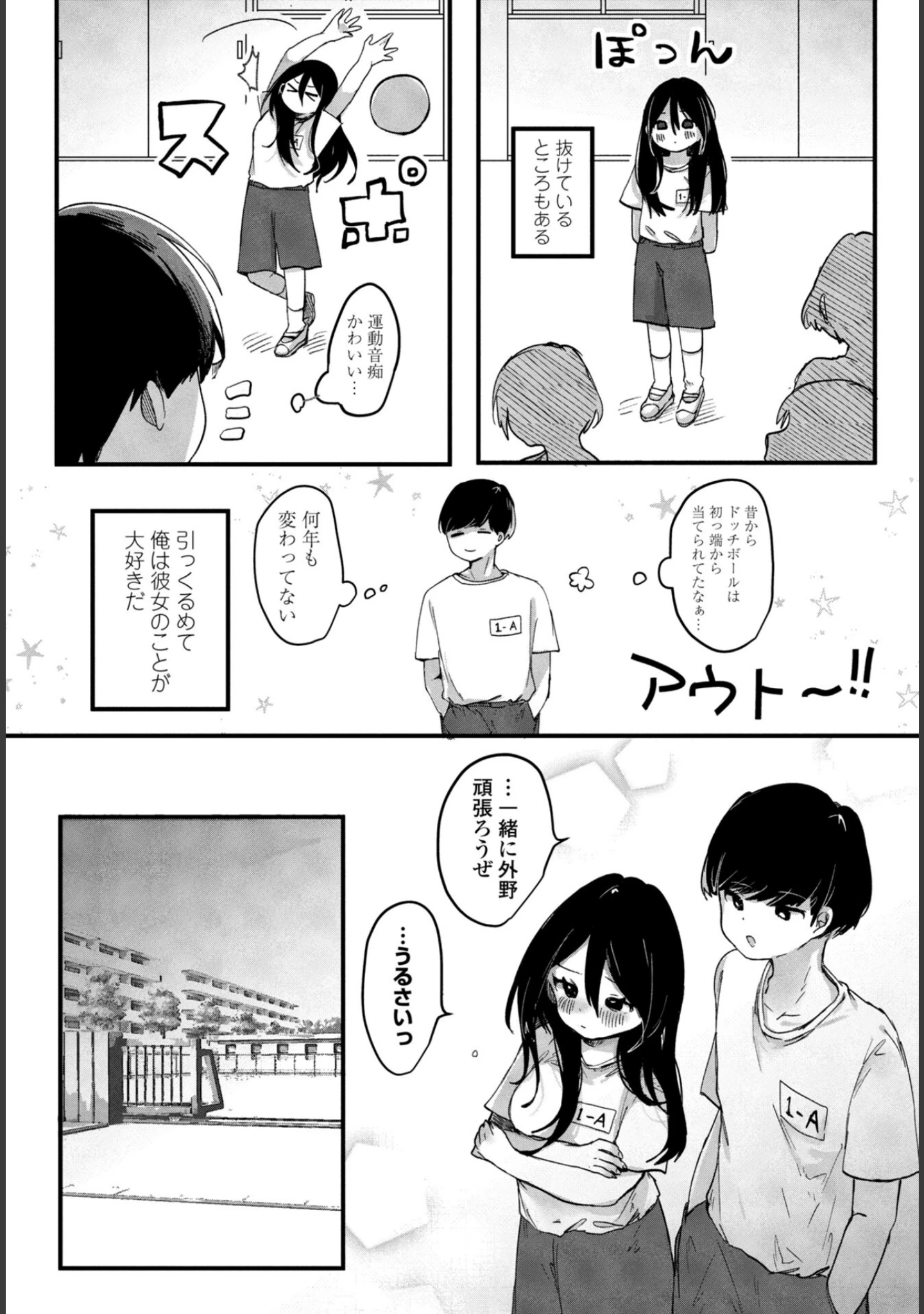 「COMICペンギンクラブ 2026年11月号【デジタル版】」（Yan-Yam） 試し読み 15ページ目