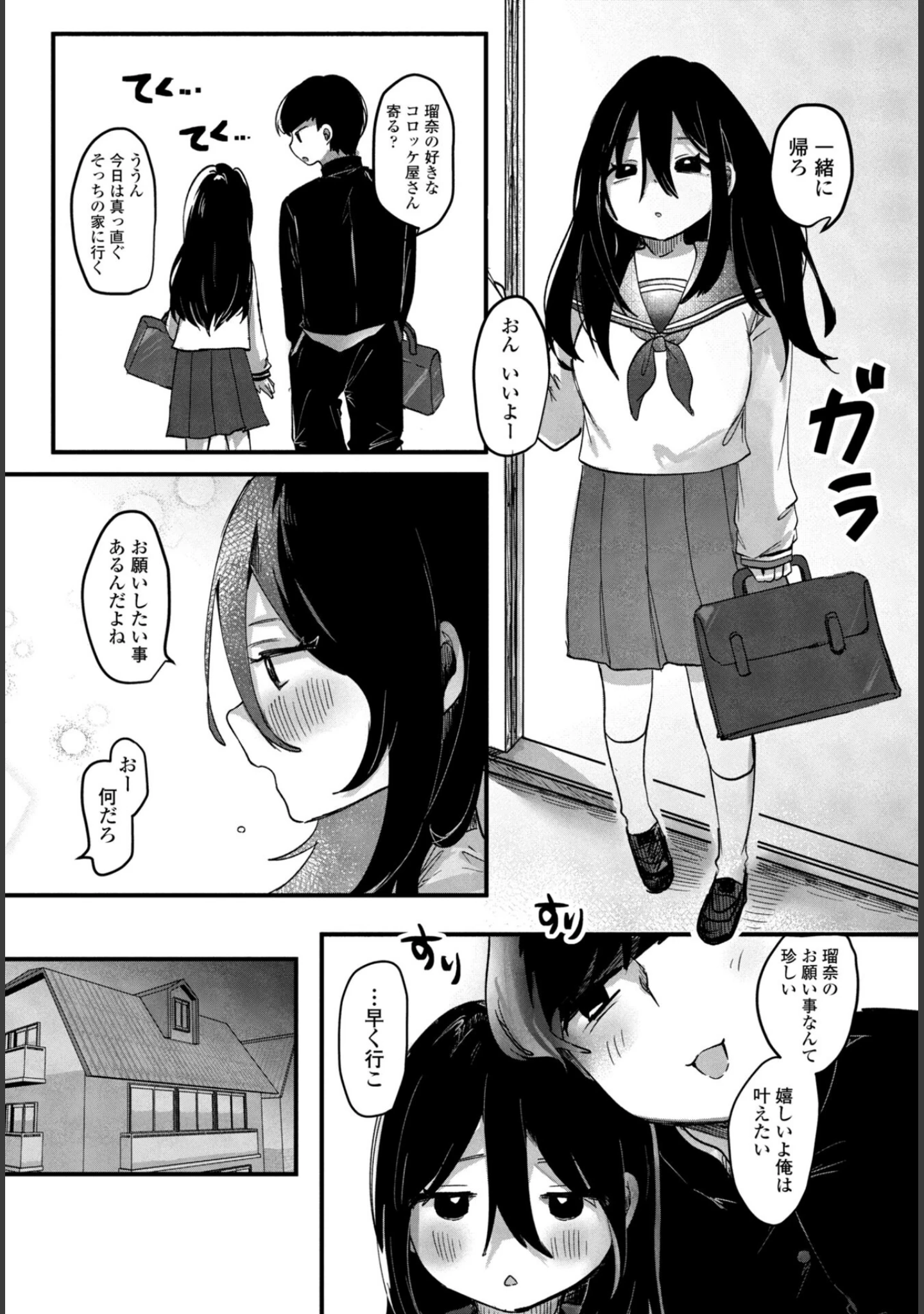 「COMICペンギンクラブ 2026年11月号【デジタル版】」（Yan-Yam） 試し読み 16ページ目