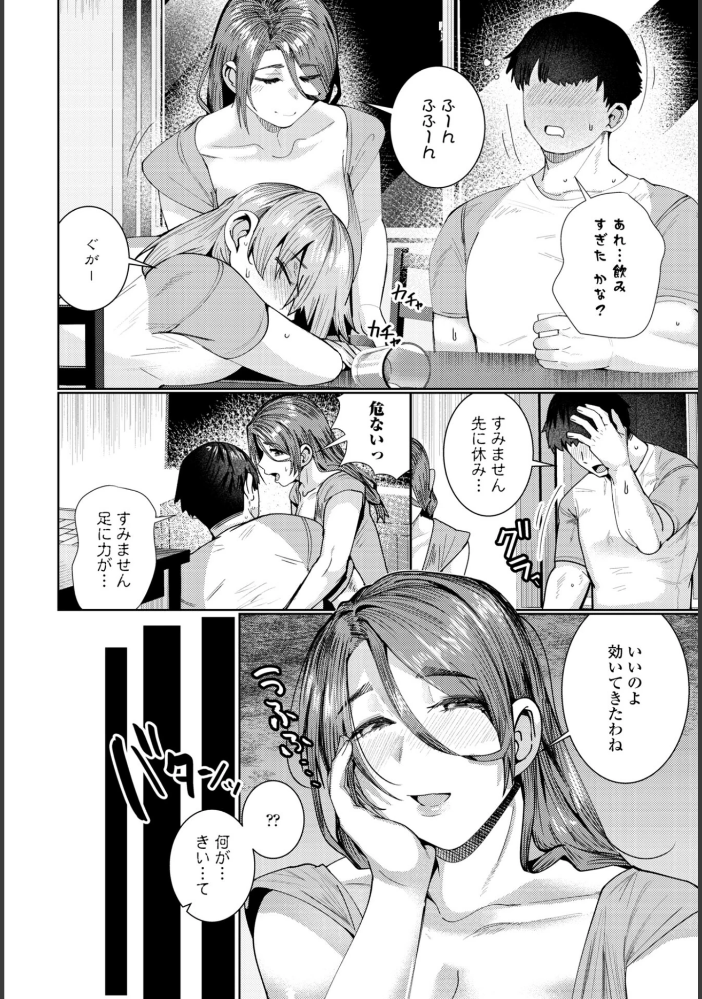 「COMICペンギンクラブ 2026年11月号【デジタル版】」（Yan-Yam） 試し読み 18ページ目
