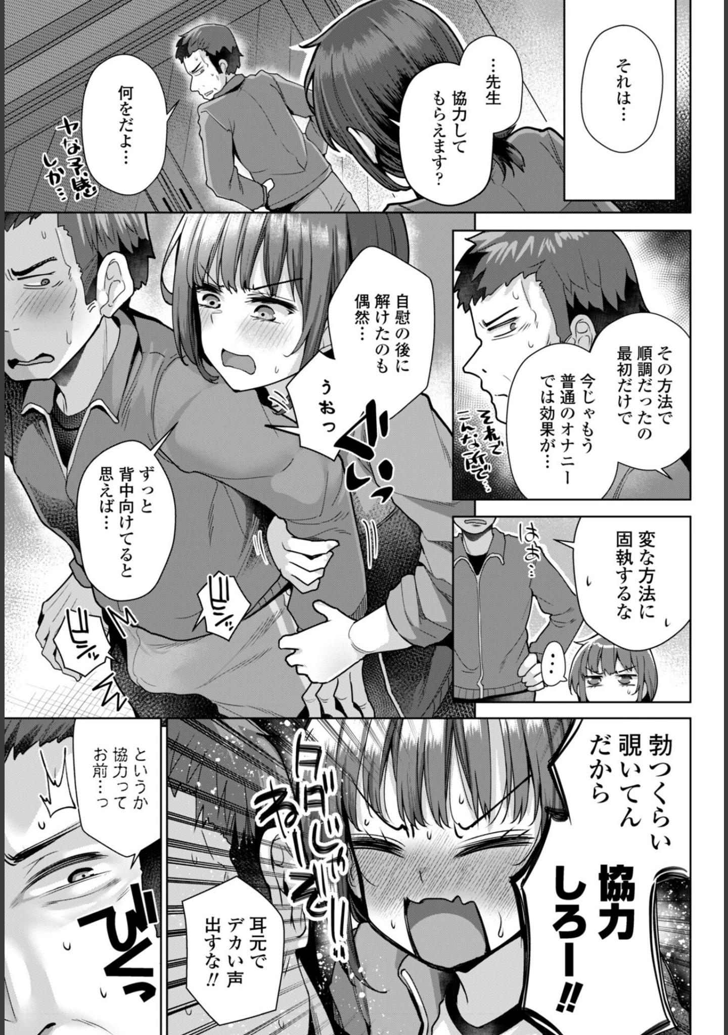 「COMICペンギンクラブ 2026年11月号【デジタル版】」（Yan-Yam） 試し読み 28ページ目