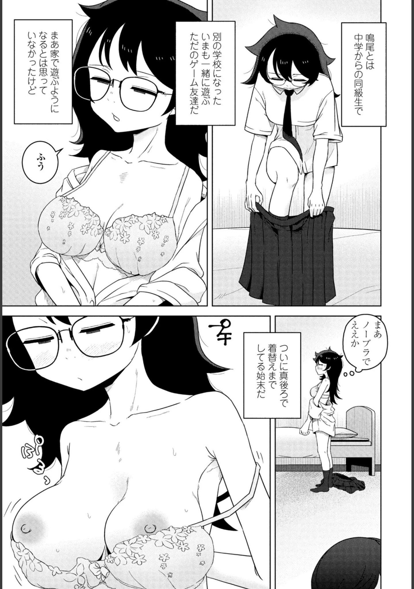 「COMICペンギンクラブ 2026年11月号【デジタル版】」（Yan-Yam） 試し読み 31ページ目