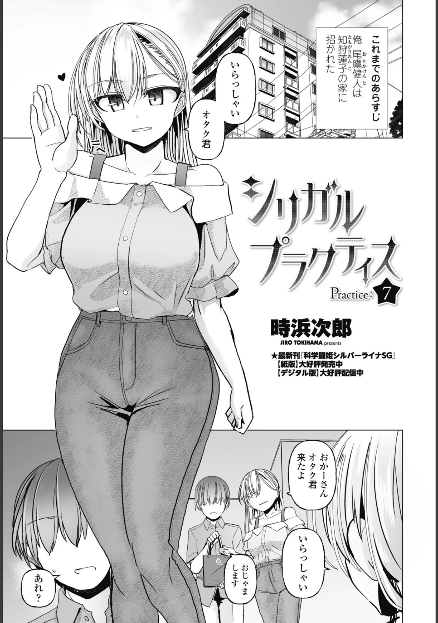 「COMICペンギンクラブ 2026年11月号【デジタル版】」（Yan-Yam） 試し読み 32ページ目