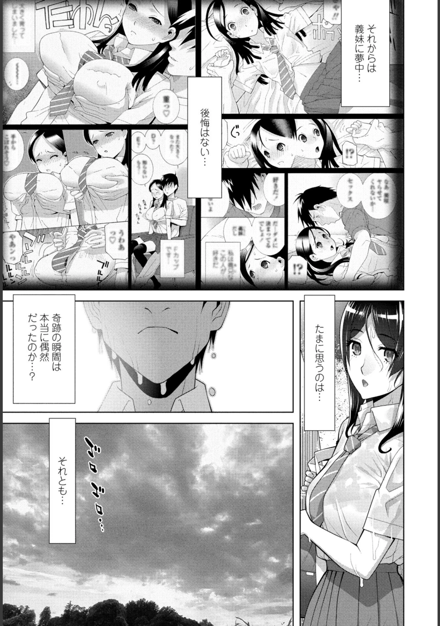 「COMICペンギンクラブ 2026年11月号【デジタル版】」（Yan-Yam） 試し読み 40ページ目