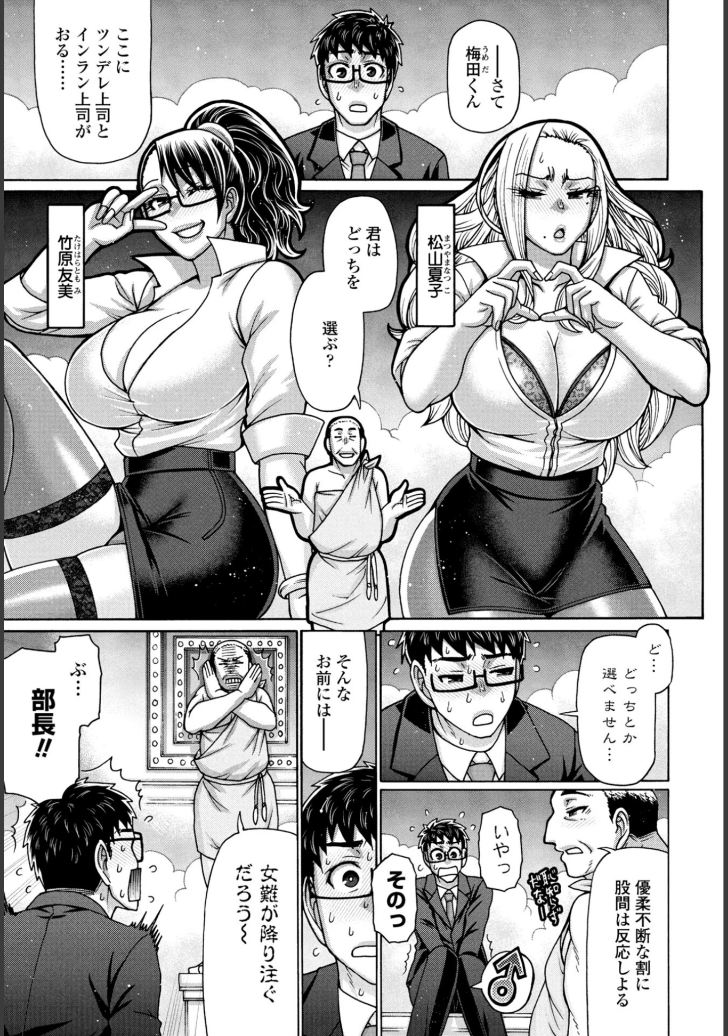 「COMICペンギンクラブ 2026年11月号【デジタル版】」（Yan-Yam） 試し読み 44ページ目