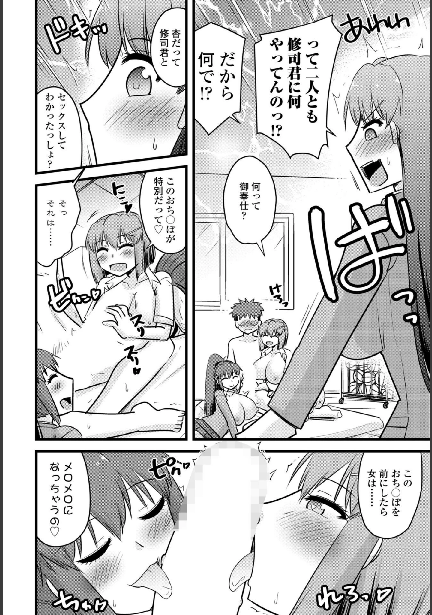 「COMICペンギンクラブ 2026年11月号【デジタル版】」（Yan-Yam） 試し読み 51ページ目