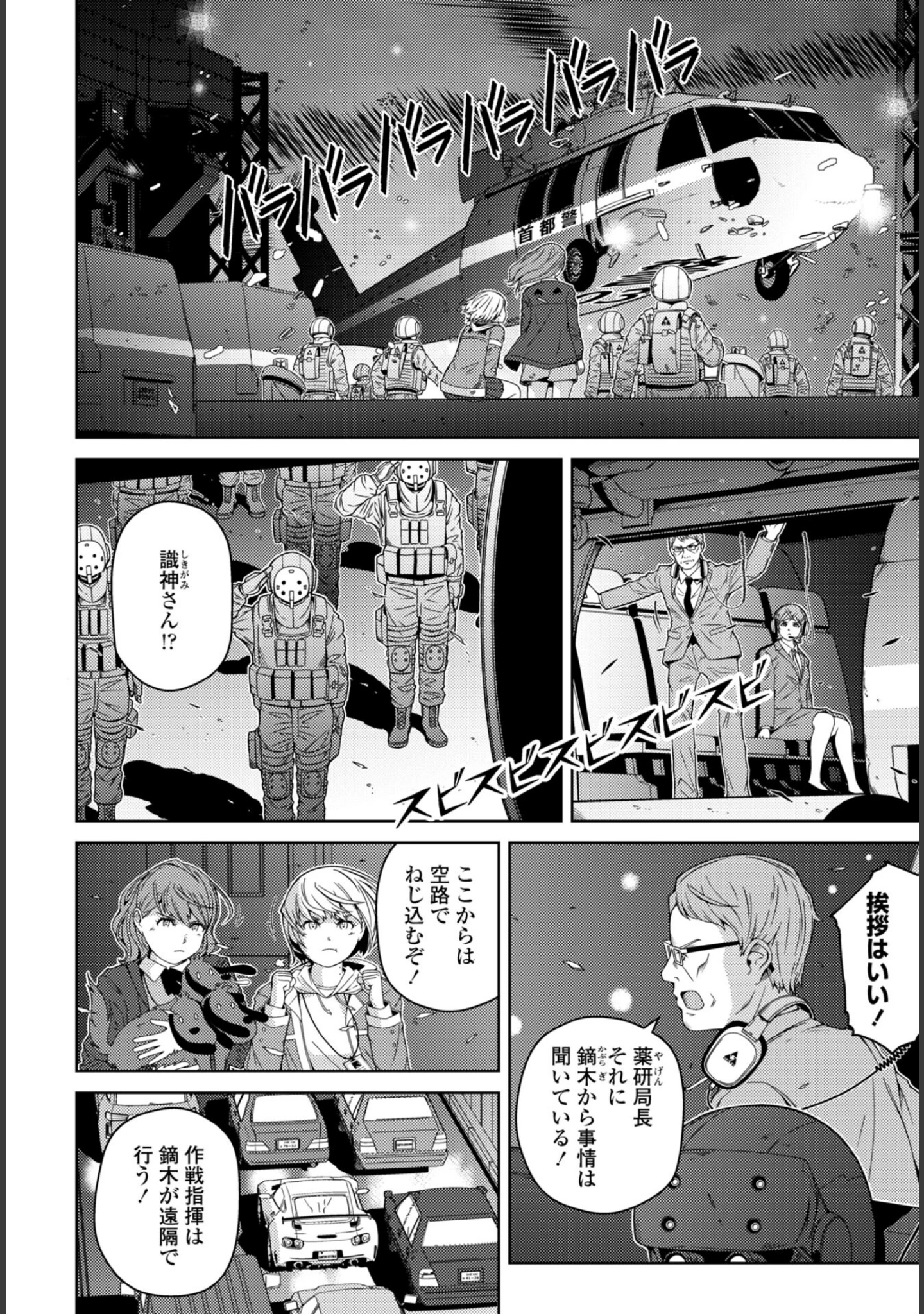 「COMICペンギンクラブ 2026年11月号【デジタル版】」（Yan-Yam） 試し読み 54ページ目