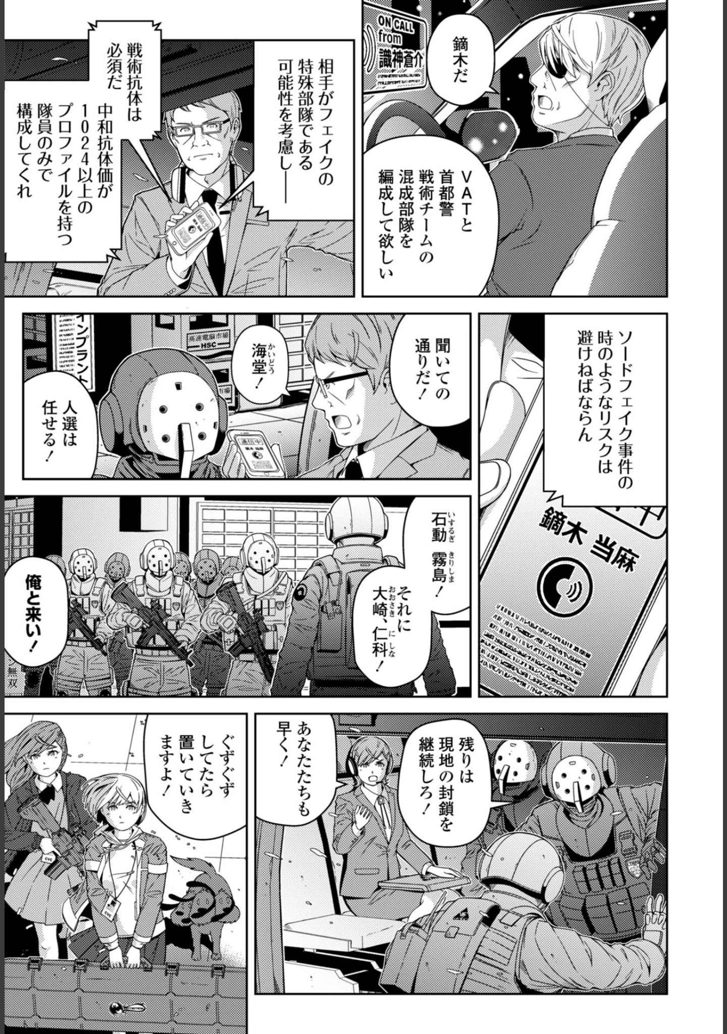 「COMICペンギンクラブ 2026年11月号【デジタル版】」（Yan-Yam） 試し読み 55ページ目