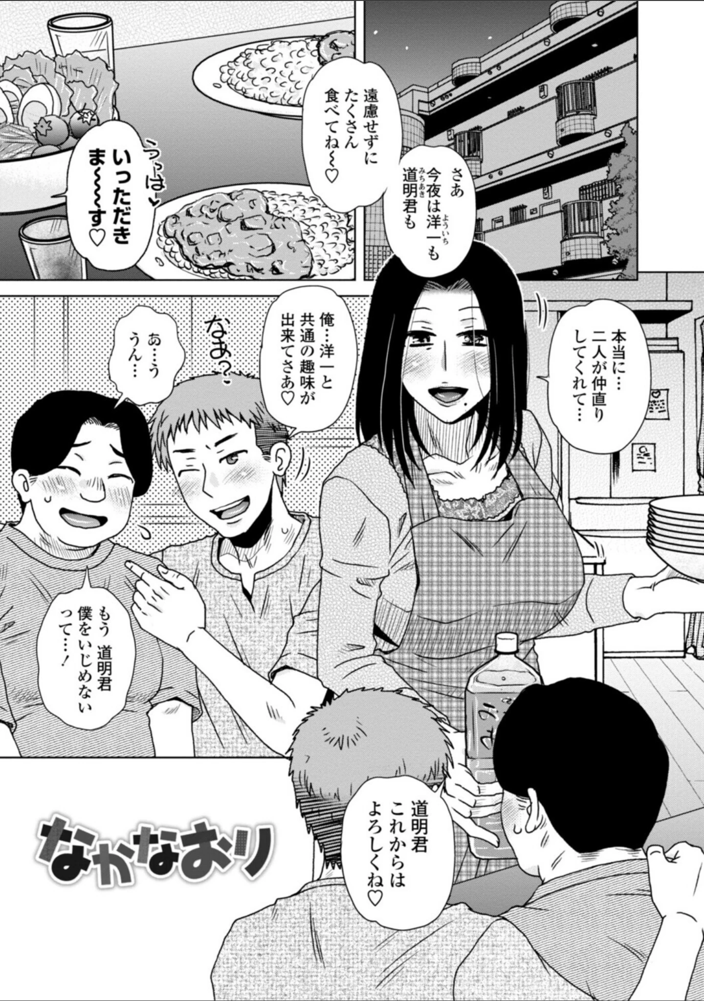 「胡桃屋ましみん 単行本10巻パック」（胡桃屋ましみん） 試し読み 15ページ目
