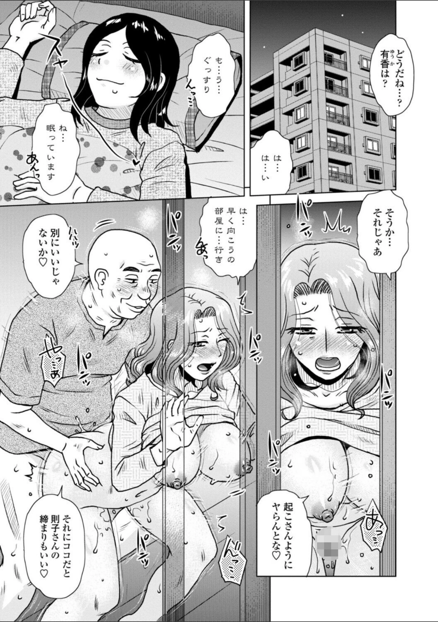 「胡桃屋ましみん 単行本10巻パック」（胡桃屋ましみん） 試し読み 19ページ目