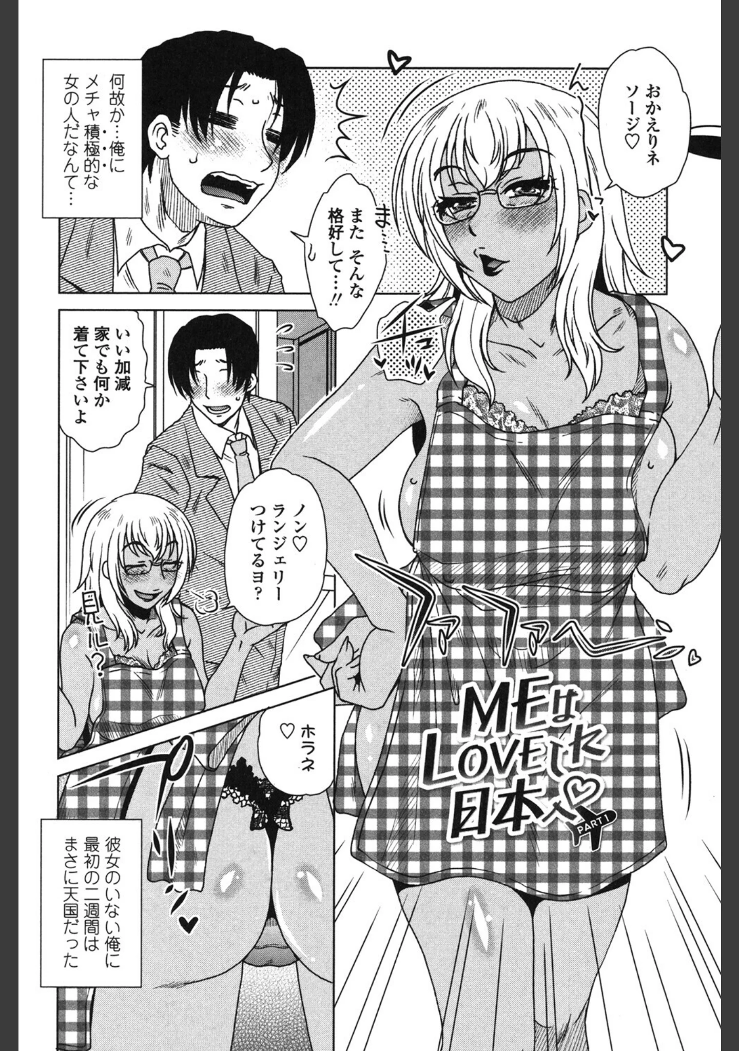 「胡桃屋ましみん 単行本10巻パック」（胡桃屋ましみん） 試し読み 3ページ目