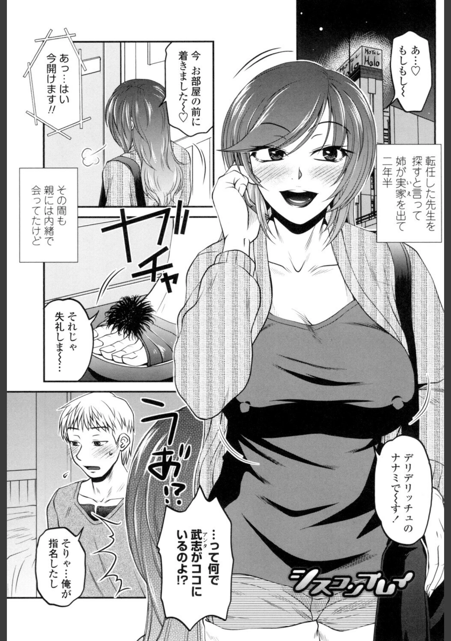 「胡桃屋ましみん 単行本10巻パック」（胡桃屋ましみん） 試し読み 5ページ目