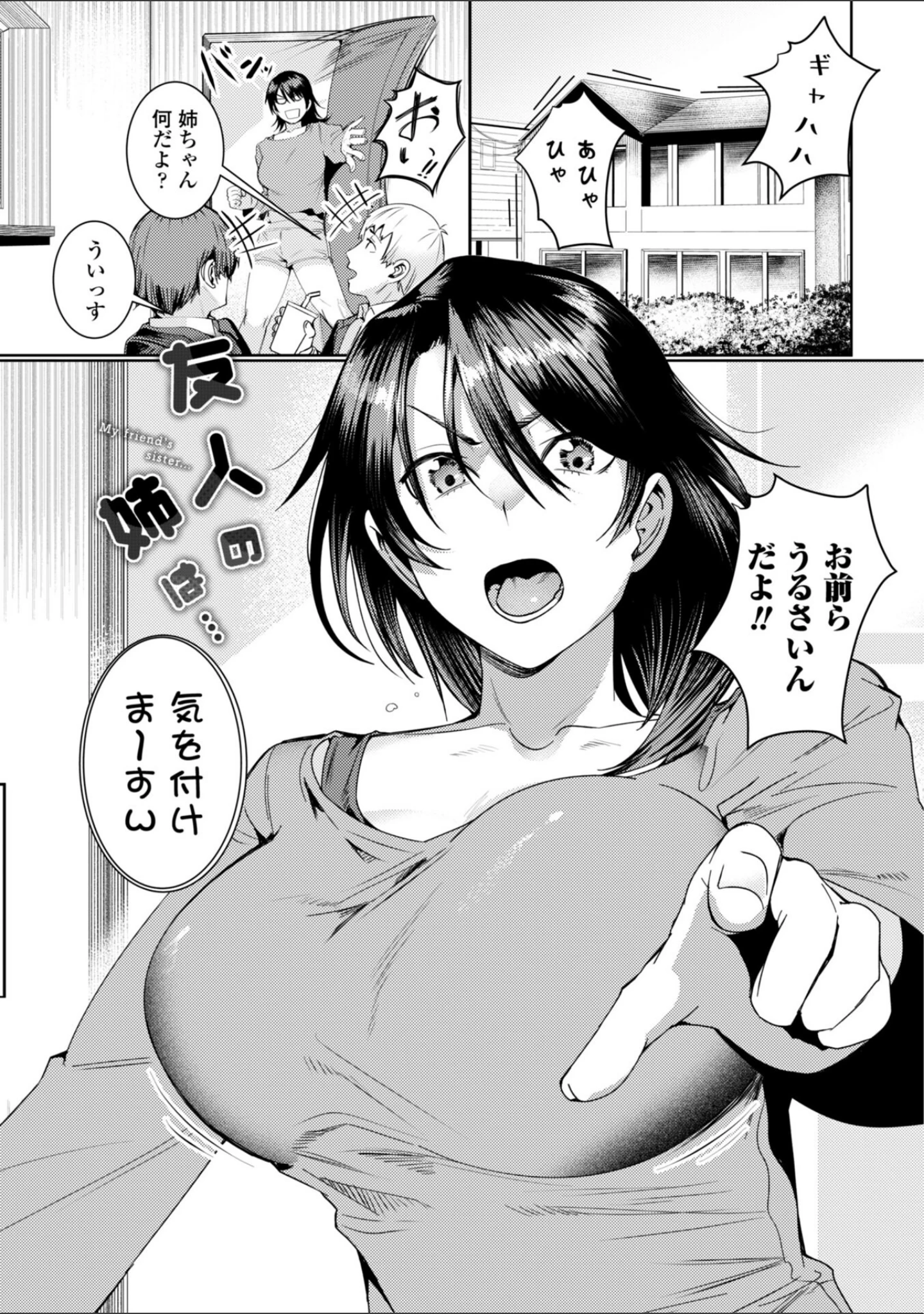 「睡恋-すいれん-【デジタル版 FANZA版ペーパー付き】」（村民c） 試し読み 3ページ目