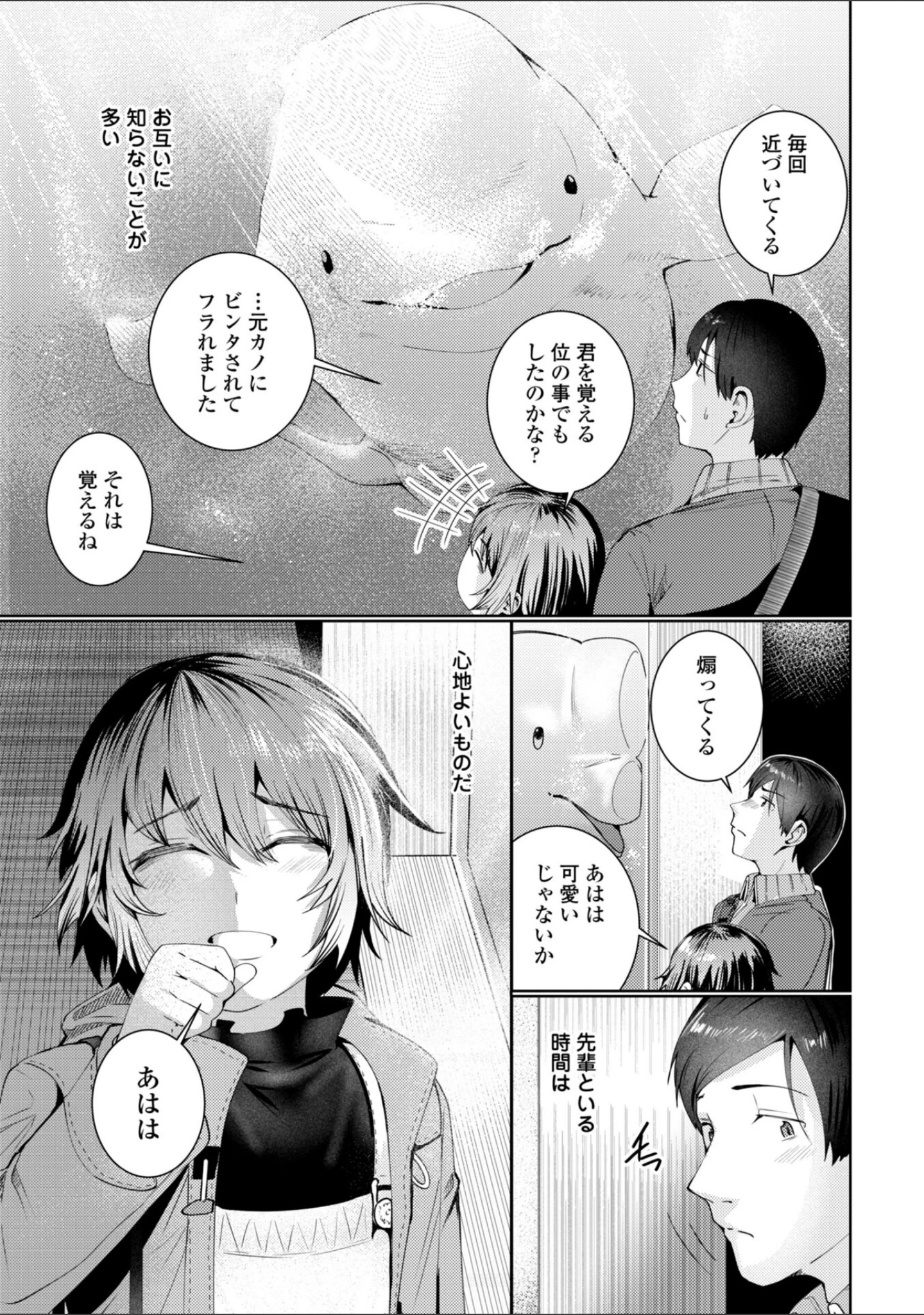 「睡恋-すいれん-【デジタル版 FANZA版ペーパー付き】」（村民c） 試し読み 31ページ目
