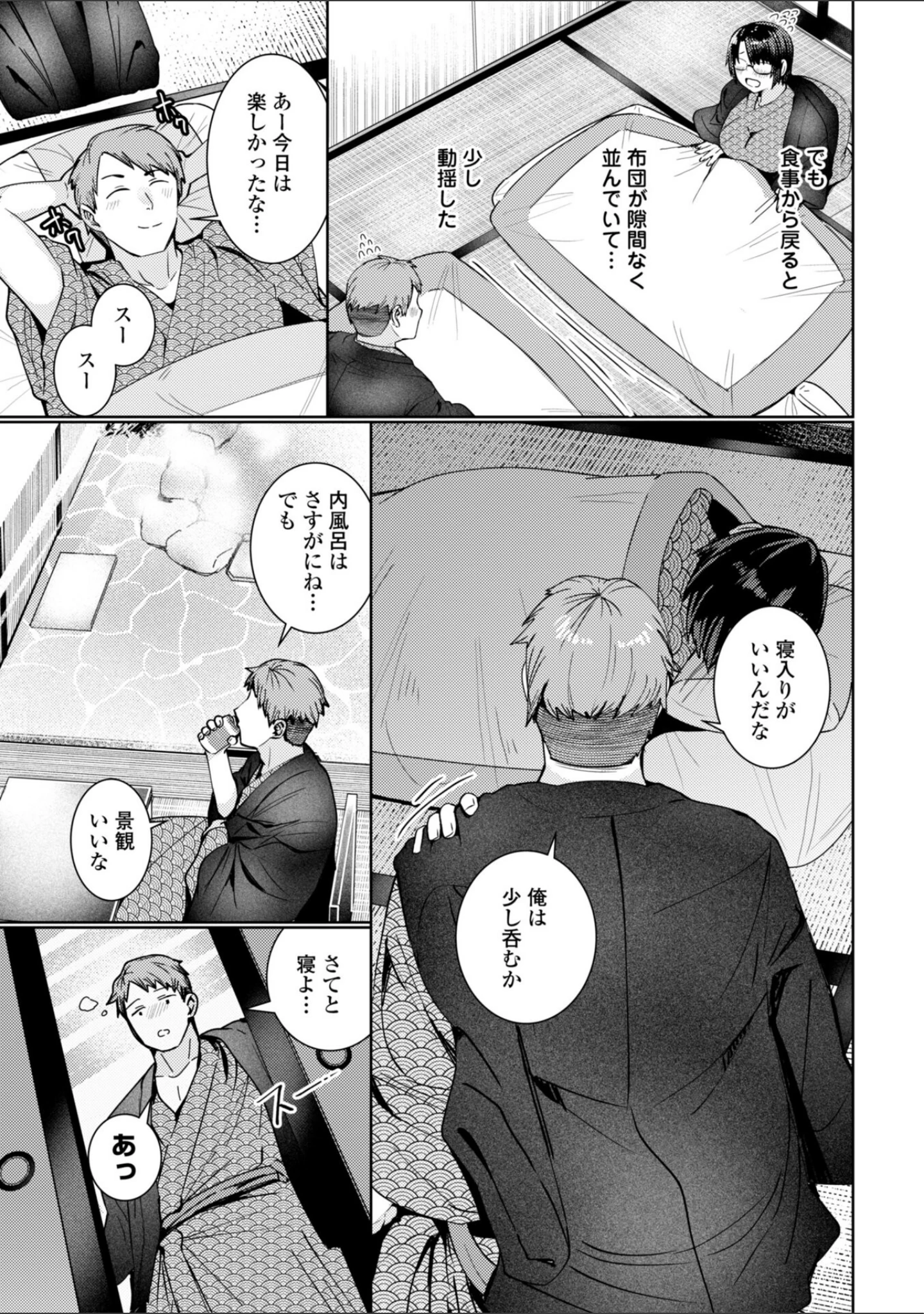 「睡恋-すいれん-【デジタル版 FANZA版ペーパー付き】」（村民c） 試し読み 40ページ目