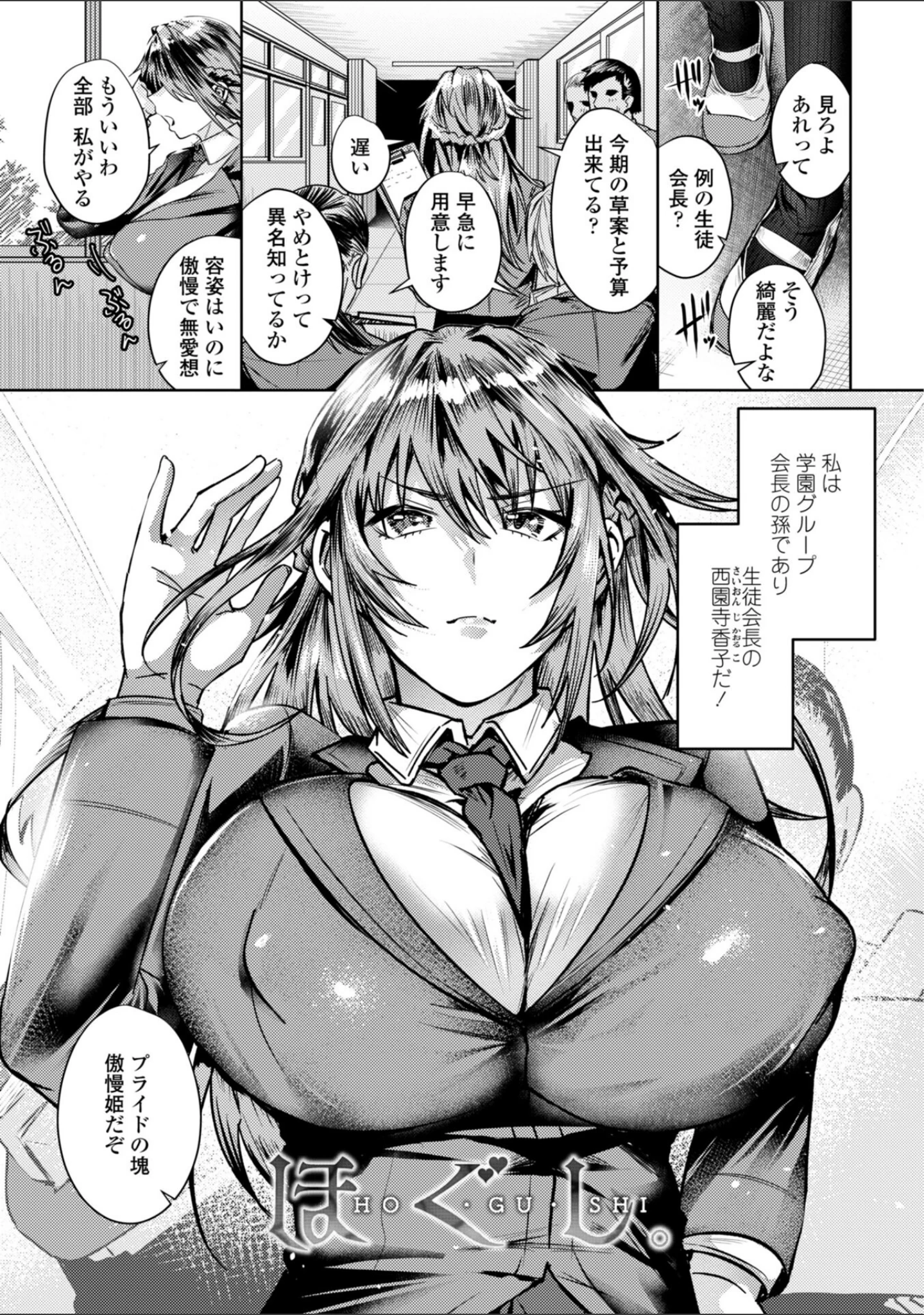 「睡恋-すいれん-【デジタル版 FANZA版ペーパー付き】」（村民c） 試し読み 44ページ目