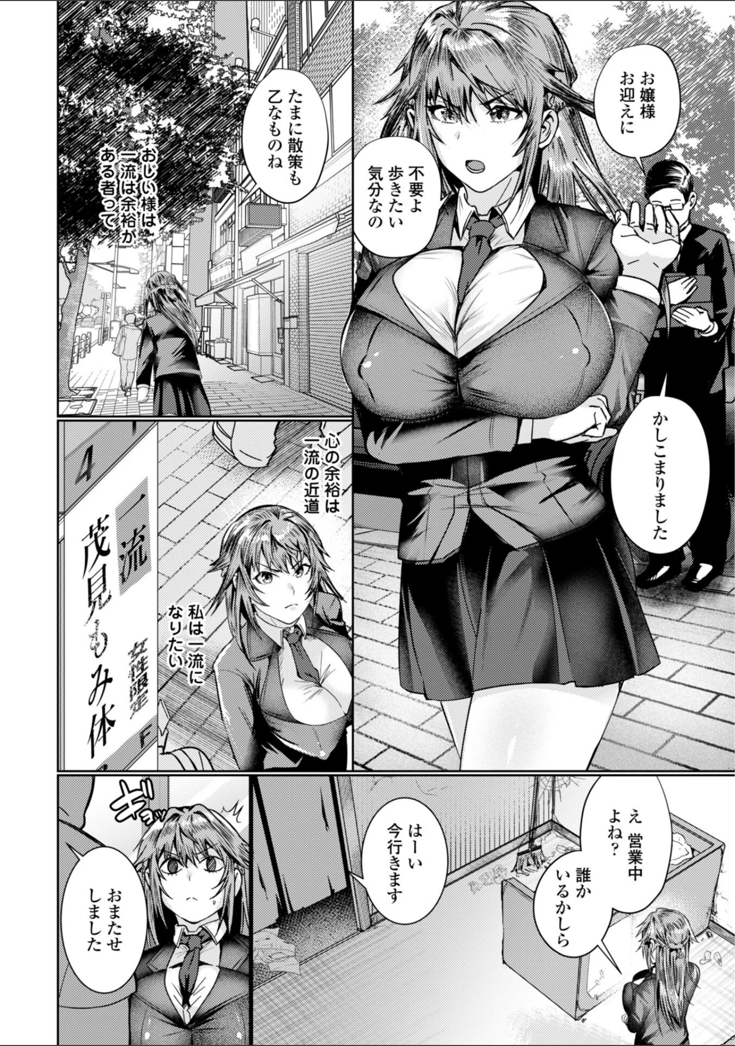 「睡恋-すいれん-【デジタル版 FANZA版ペーパー付き】」（村民c） 試し読み 45ページ目