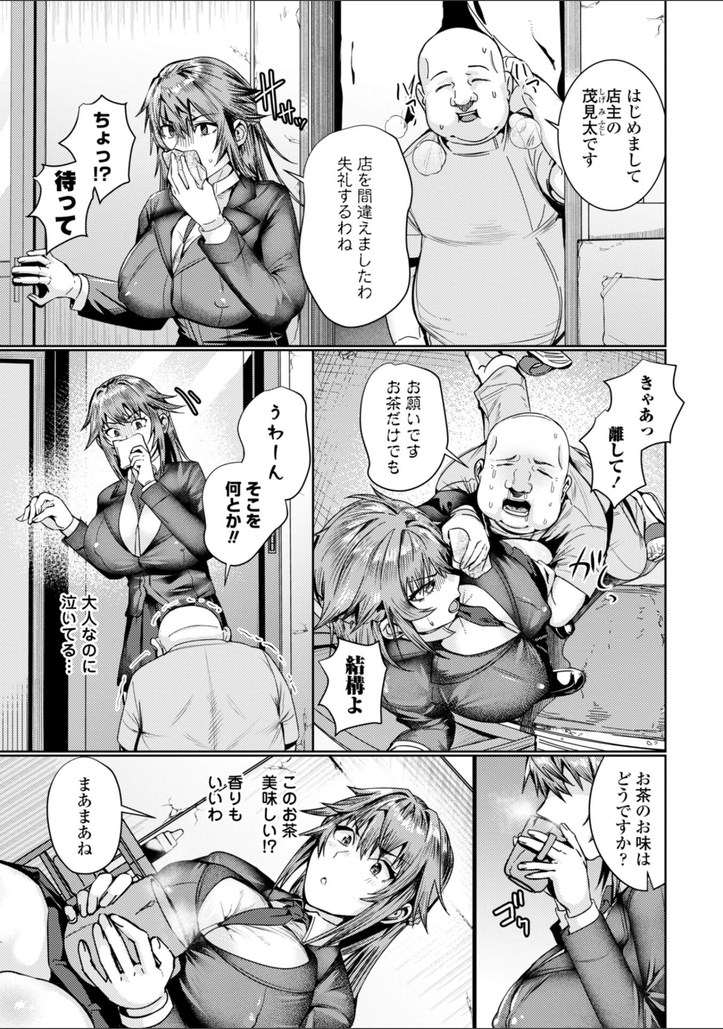 「睡恋-すいれん-【デジタル版 FANZA版ペーパー付き】」（村民c） 試し読み 46ページ目
