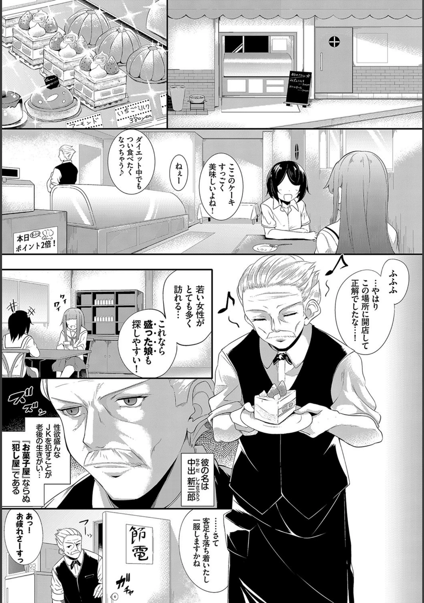 「ダスコミ vol.1」（ドウモウ） 試し読み 15ページ目