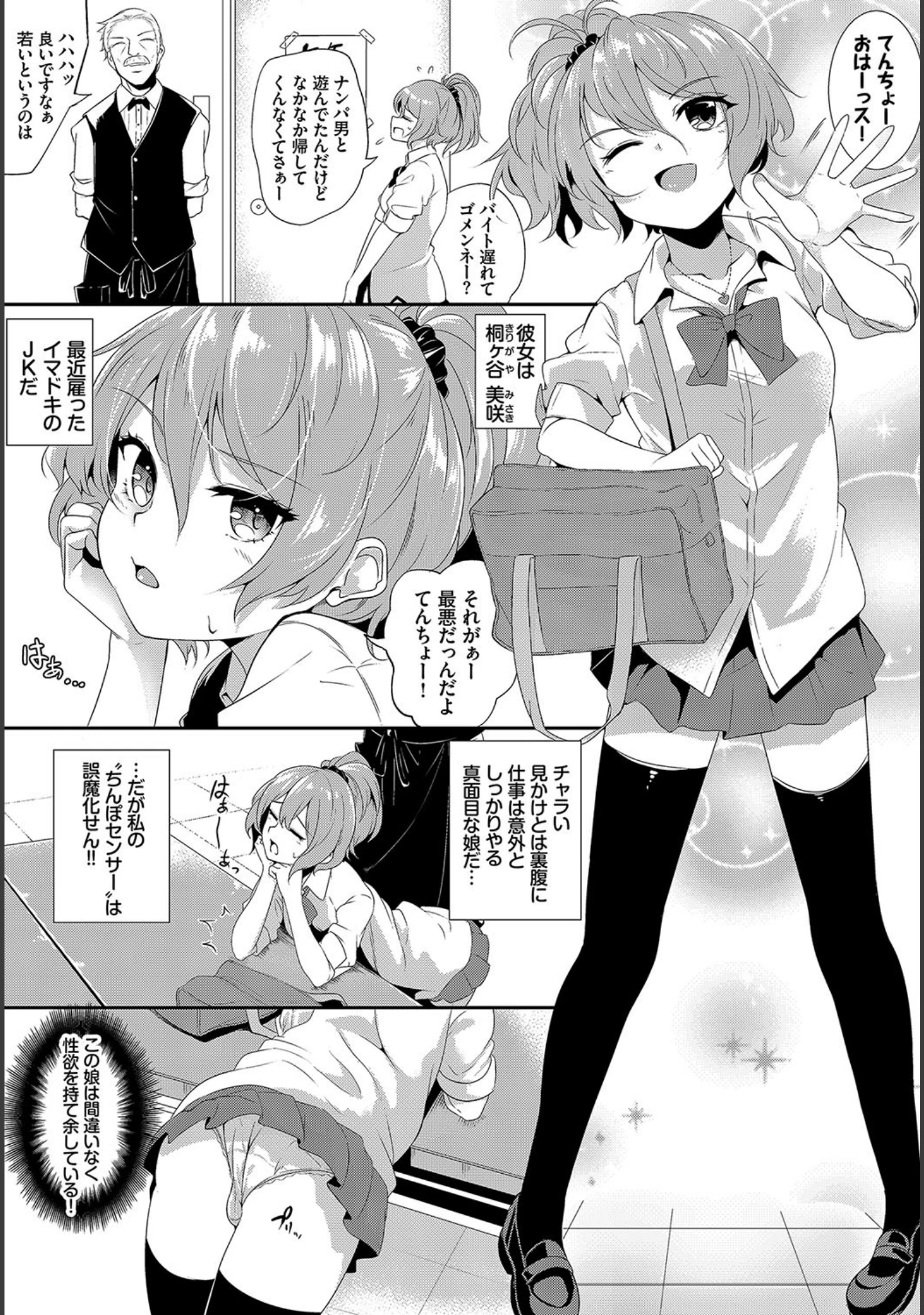 「ダスコミ vol.1」（ドウモウ） 試し読み 16ページ目