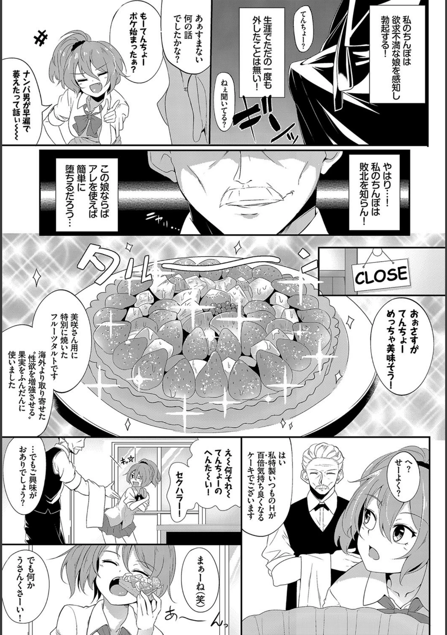 「ダスコミ vol.1」（ドウモウ） 試し読み 17ページ目