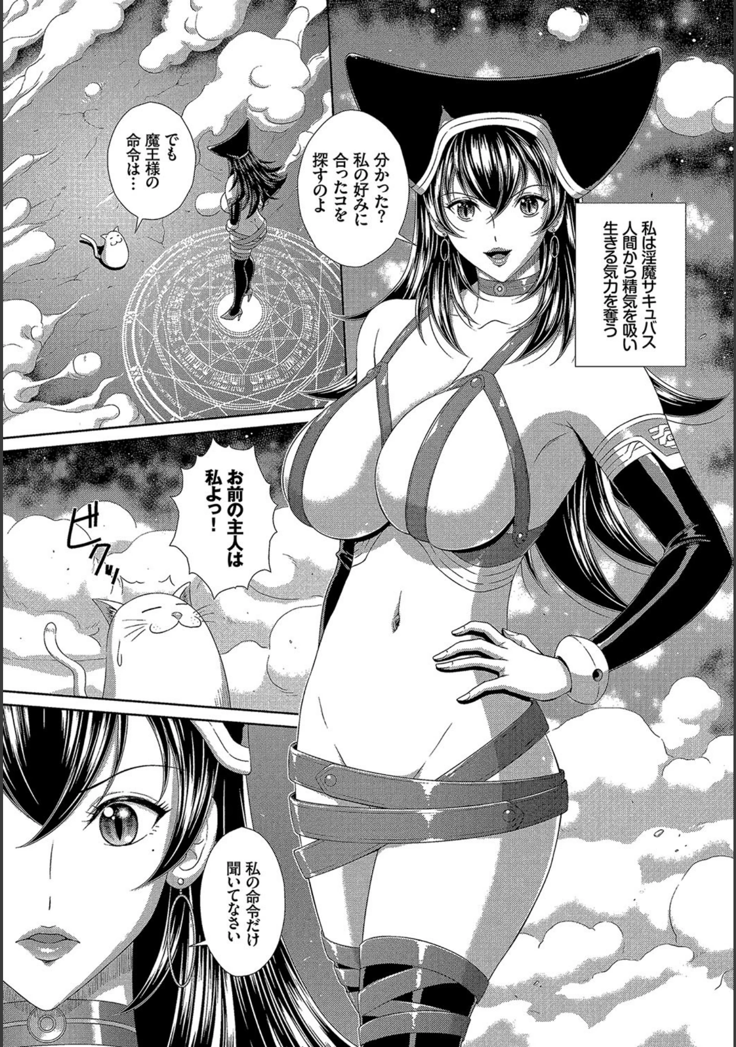 「ダスコミ vol.1」（ドウモウ） 試し読み 27ページ目
