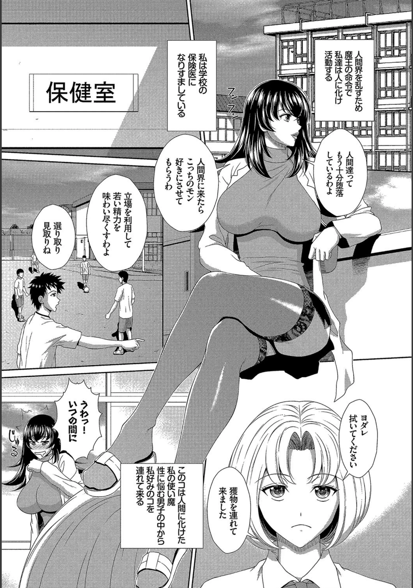 「ダスコミ vol.1」（ドウモウ） 試し読み 28ページ目