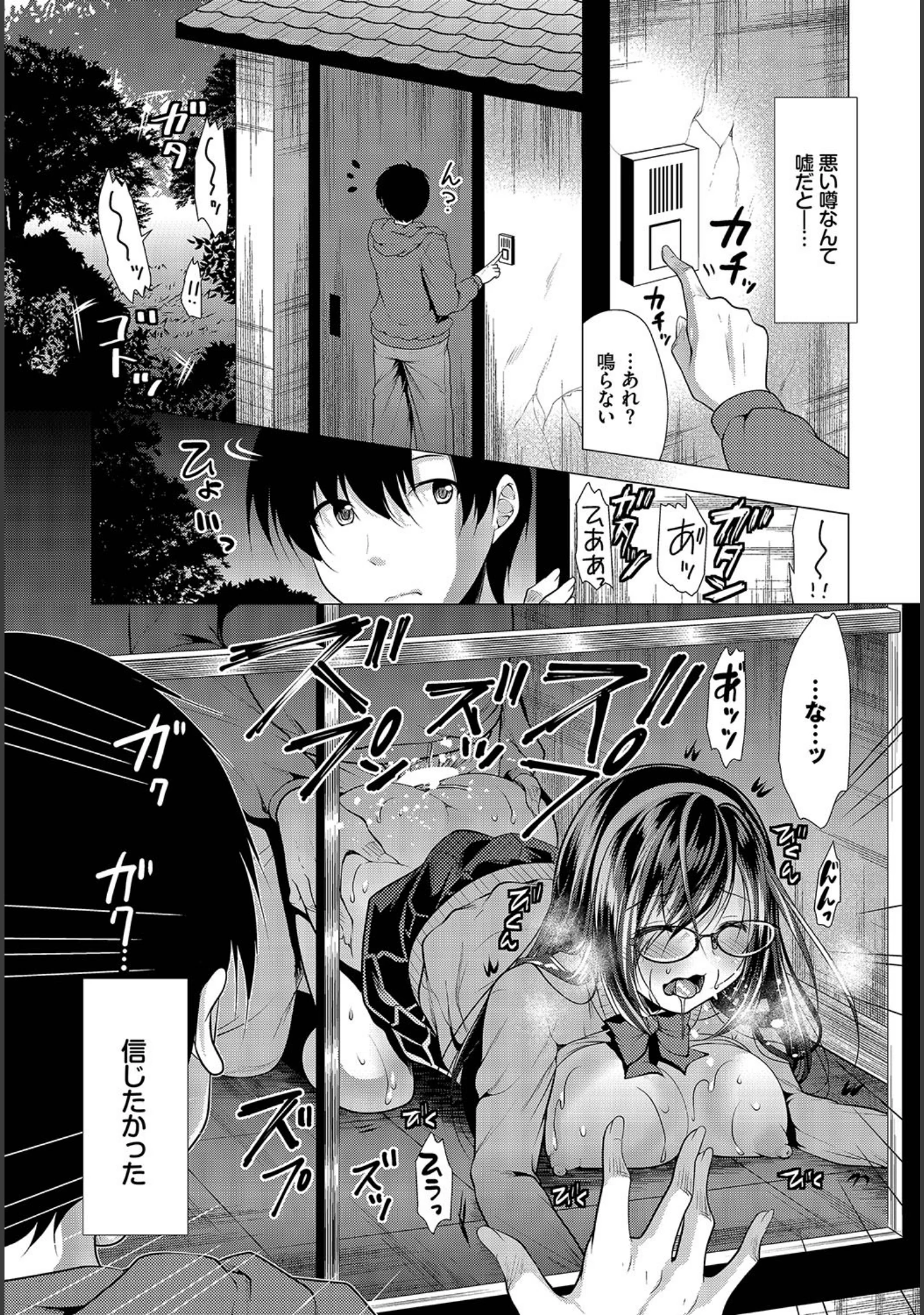 「ダスコミ vol.2」（ドウモウ） 試し読み 15ページ目