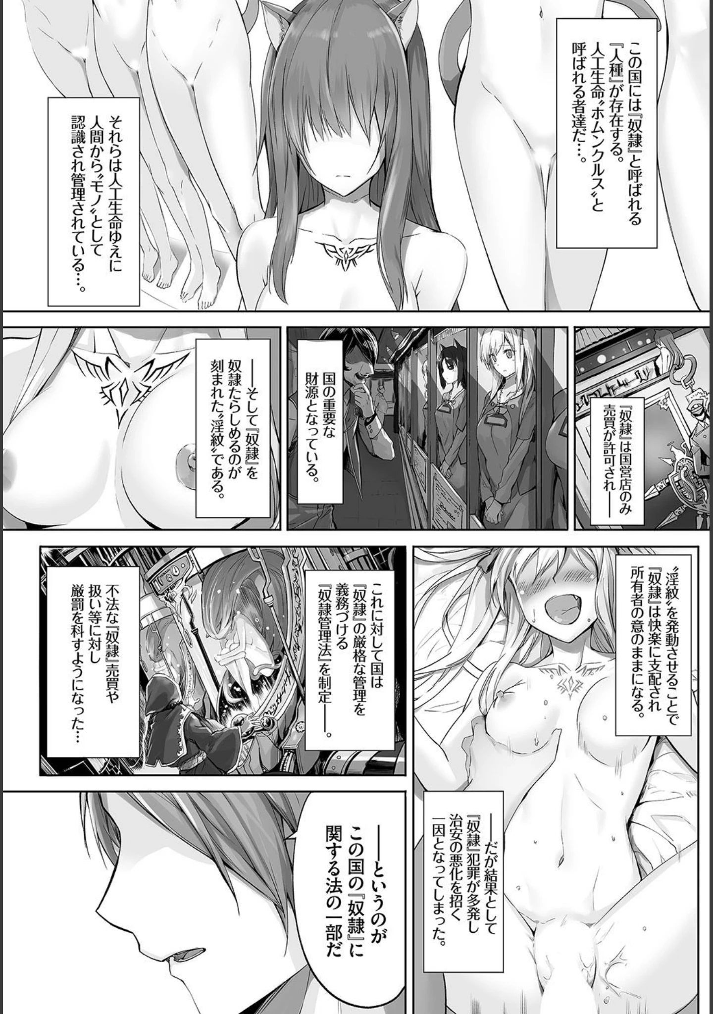 「ダスコミ vol.2」（ドウモウ） 試し読み 16ページ目