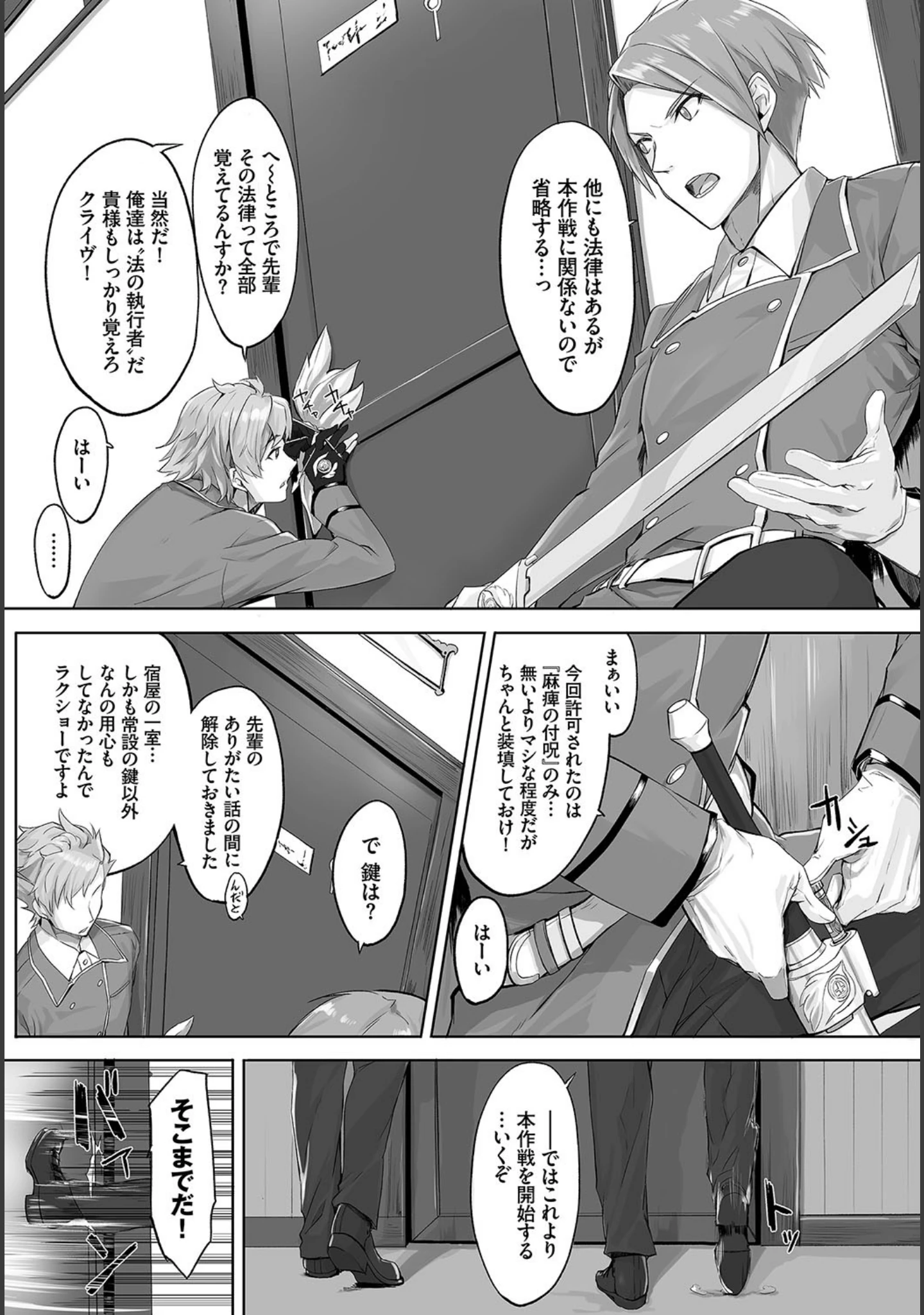 「ダスコミ vol.2」（ドウモウ） 試し読み 17ページ目