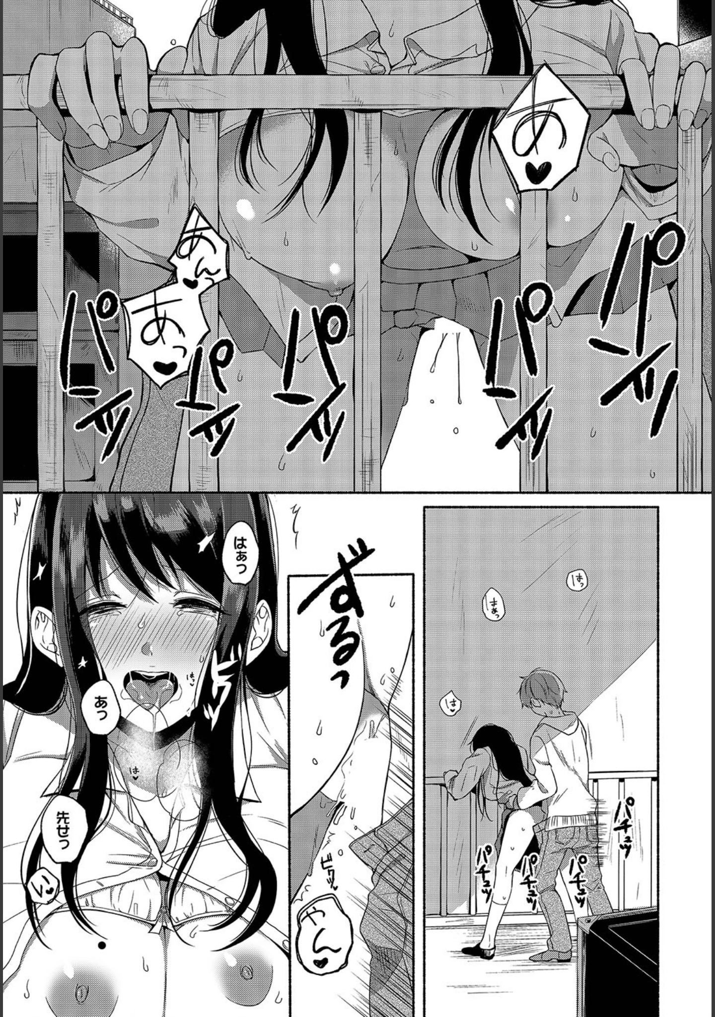 「ダスコミ vol.2」（ドウモウ） 試し読み 19ページ目