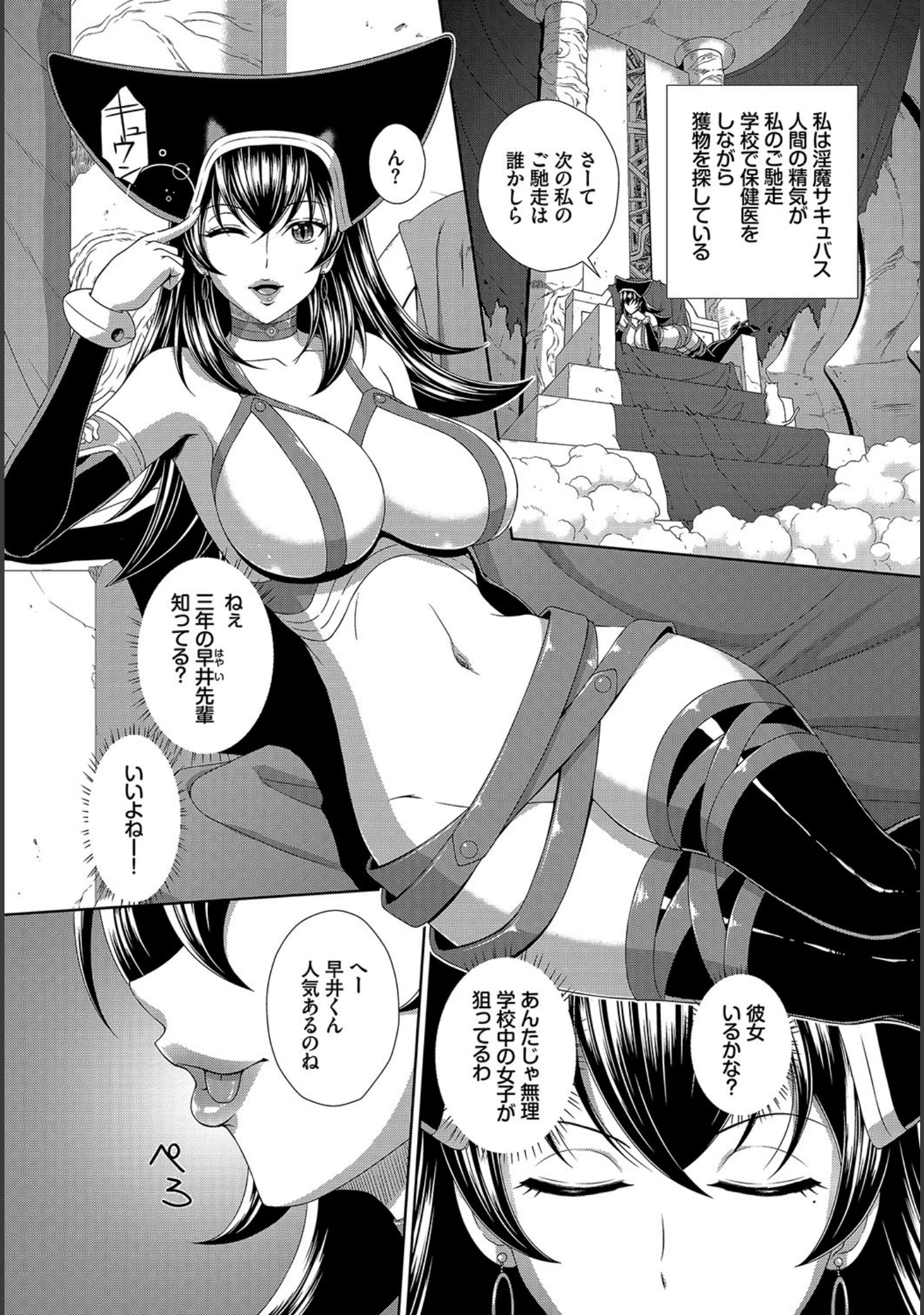 「ダスコミ vol.2」（ドウモウ） 試し読み 22ページ目