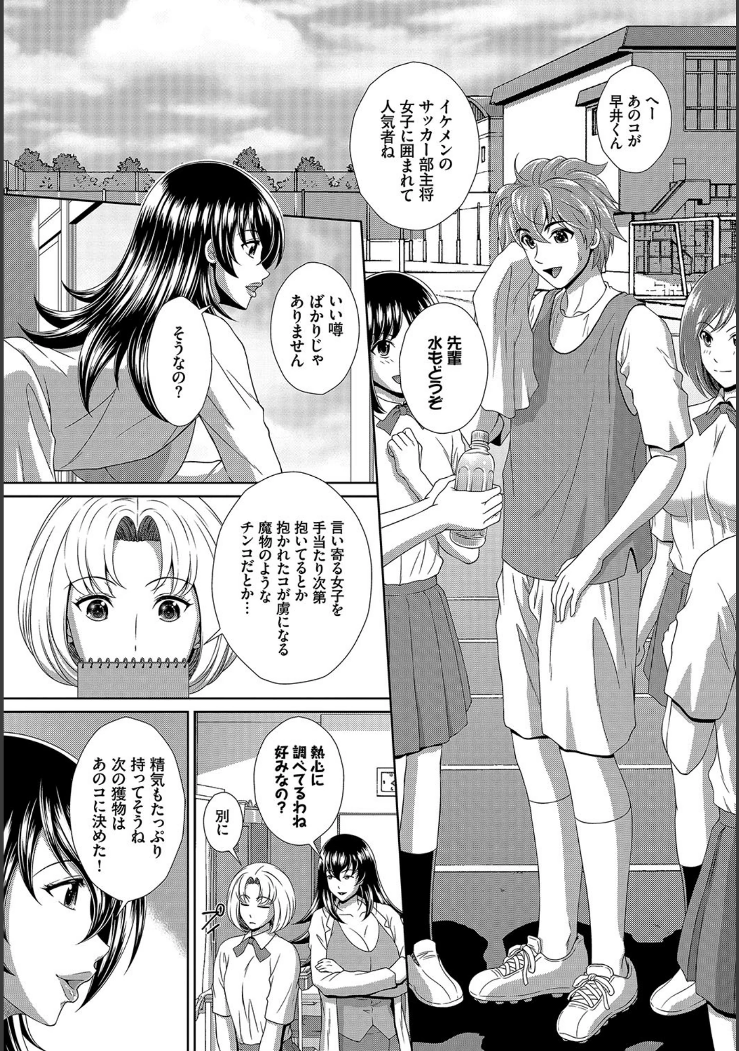 「ダスコミ vol.2」（ドウモウ） 試し読み 23ページ目
