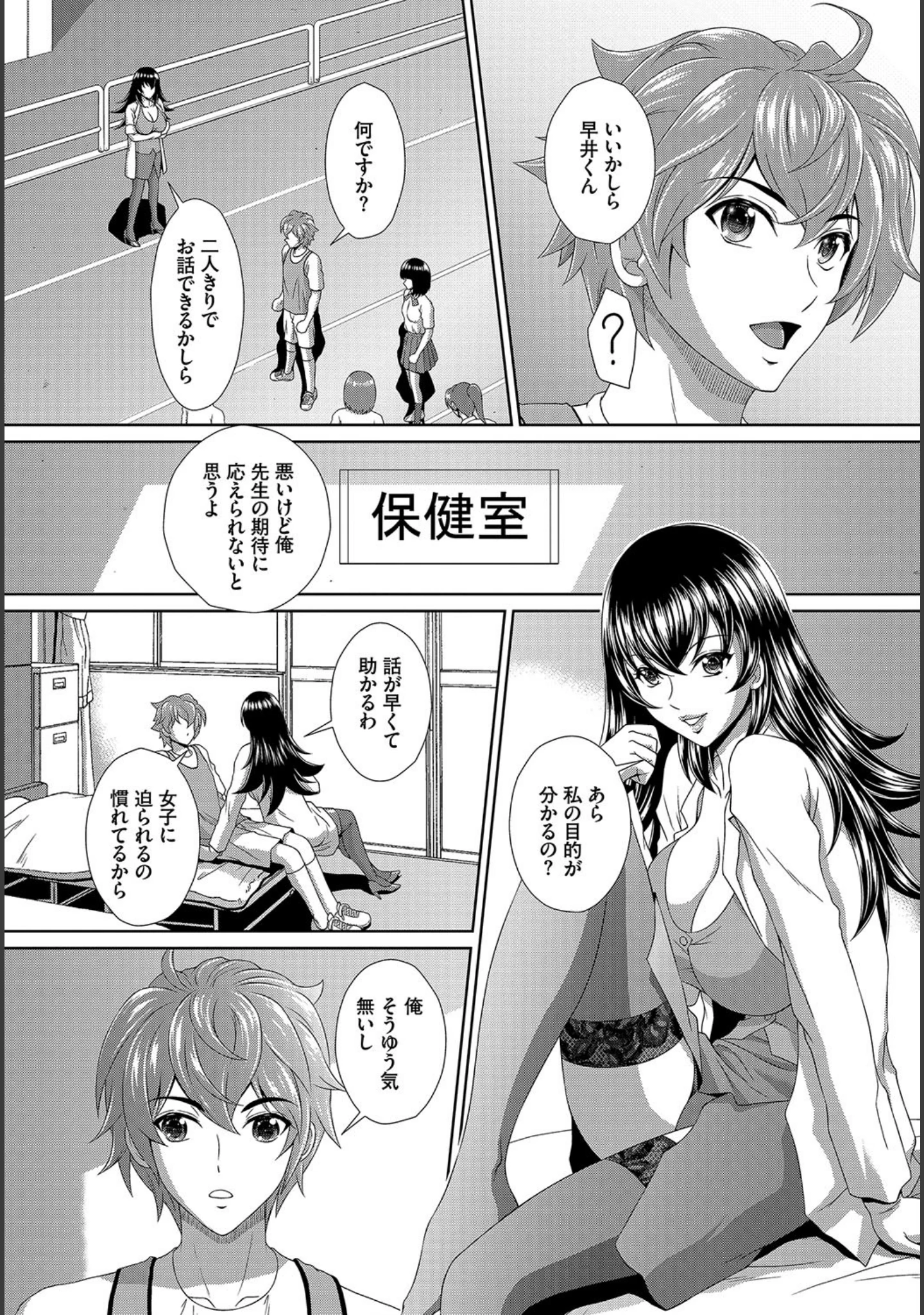 「ダスコミ vol.2」（ドウモウ） 試し読み 24ページ目