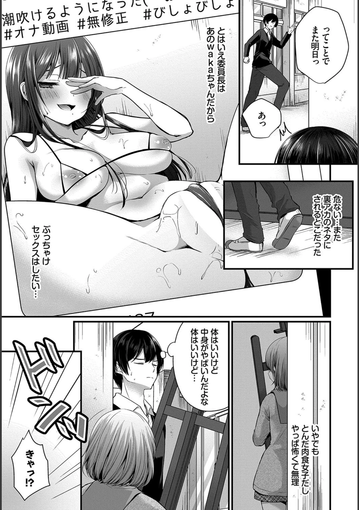 「ダスコミ vol.2」（ドウモウ） 試し読み 9ページ目
