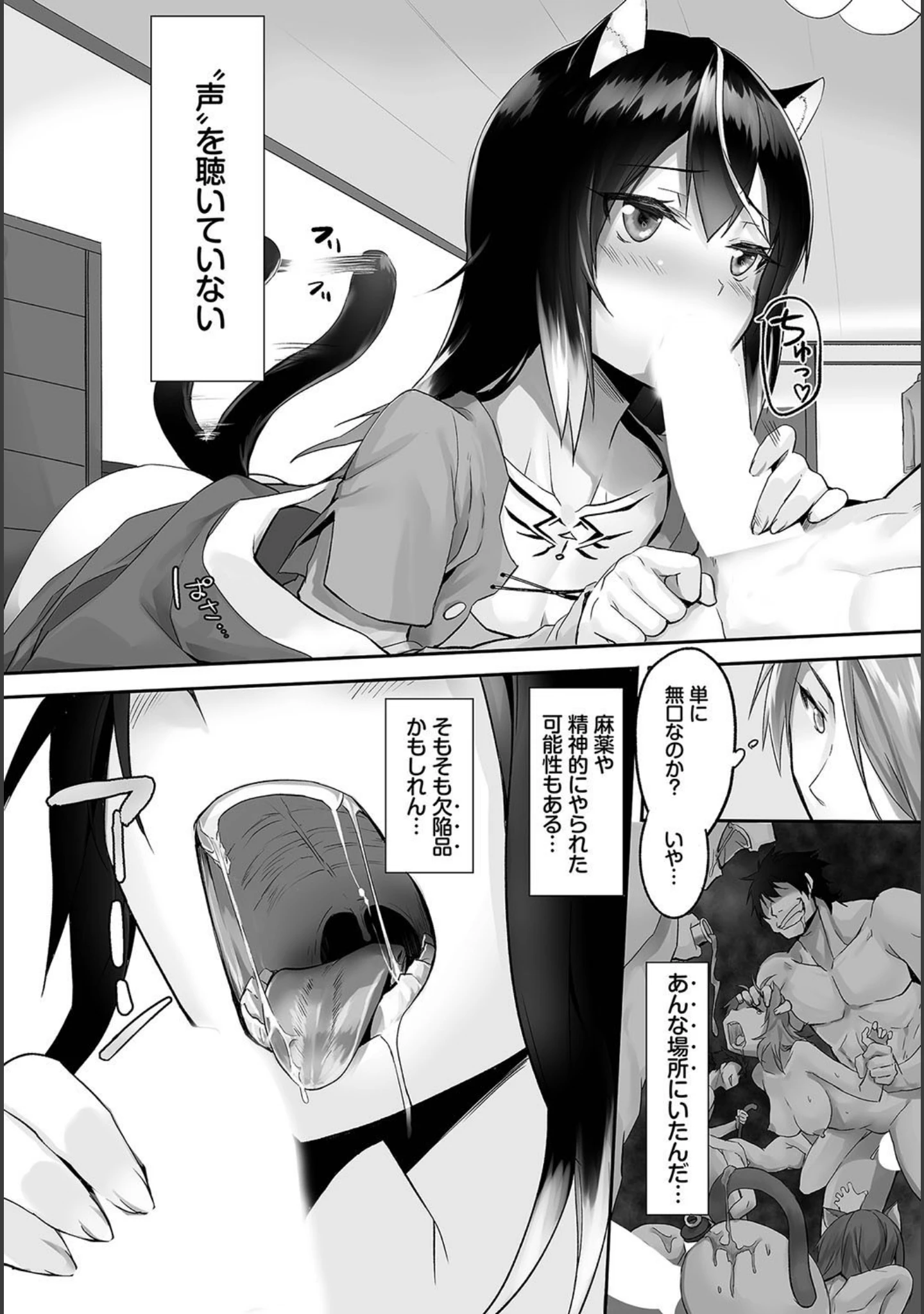 「ダスコミ vol.3」（ドウモウ） 試し読み 14ページ目